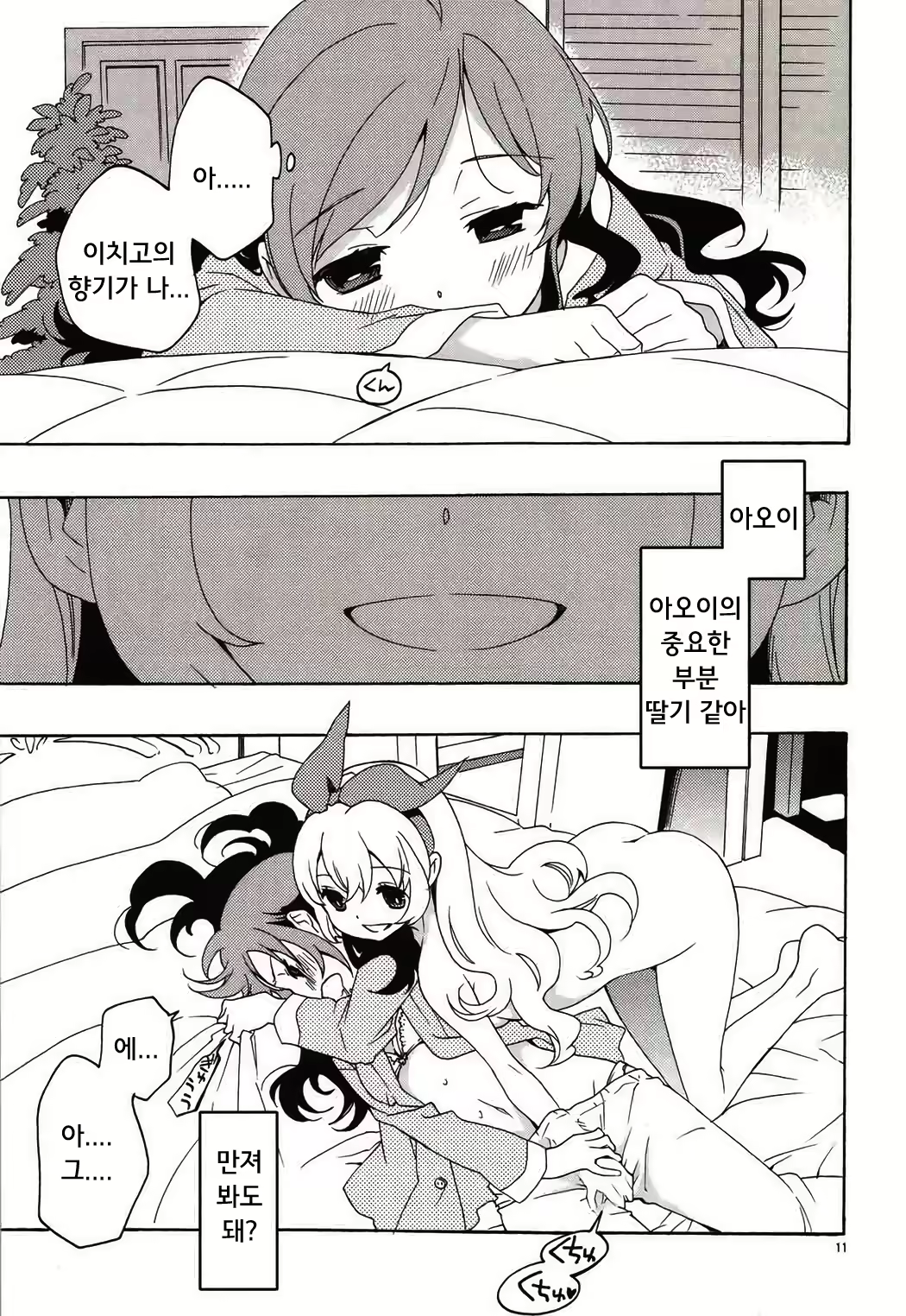 Content 1109908 - 12 페이지
