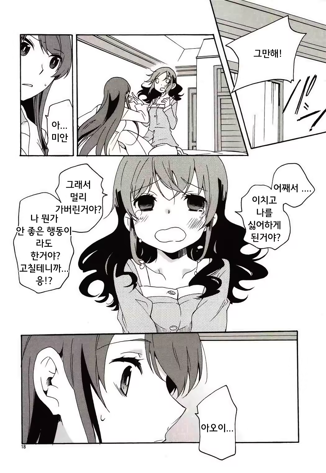 Content 1109908 - 19 페이지