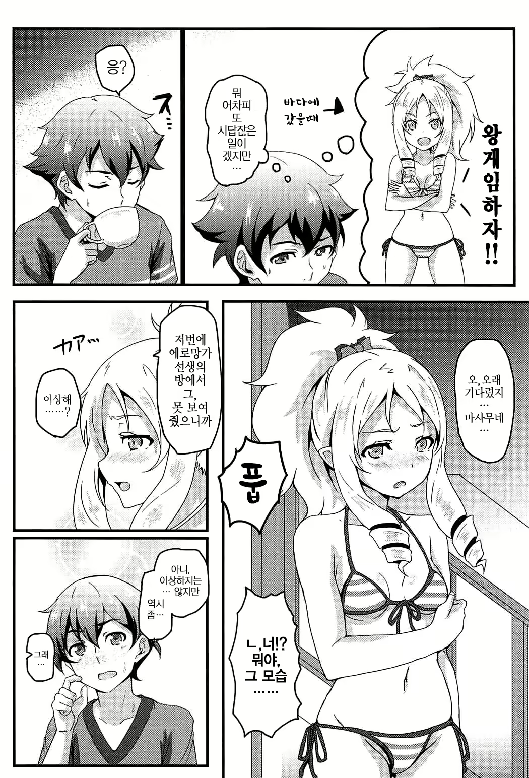 Content 1110138 - 3 페이지