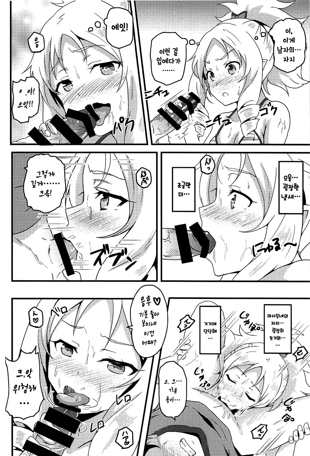 Content 1110138 - 7 페이지