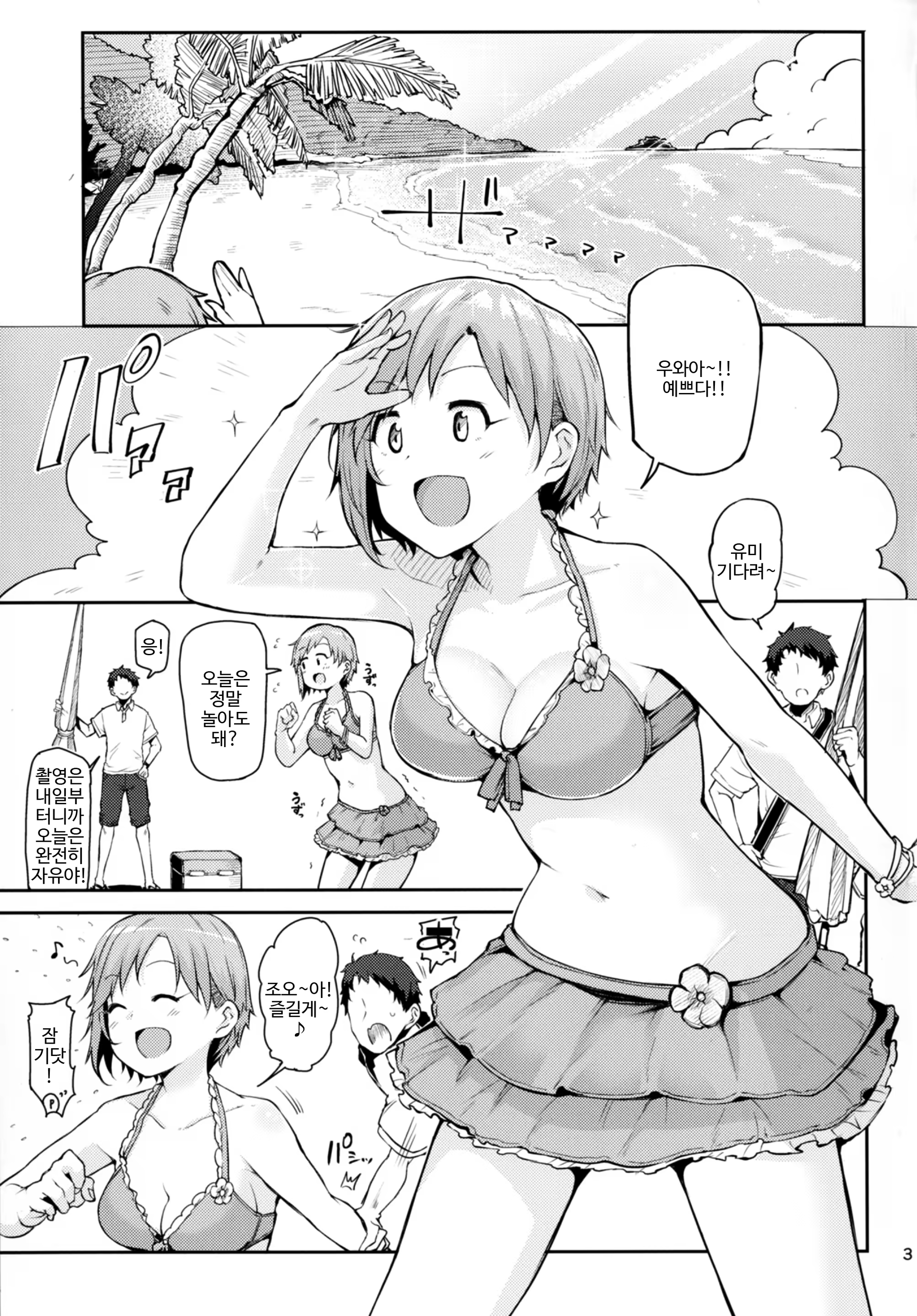 Content 1110159 - 3 페이지