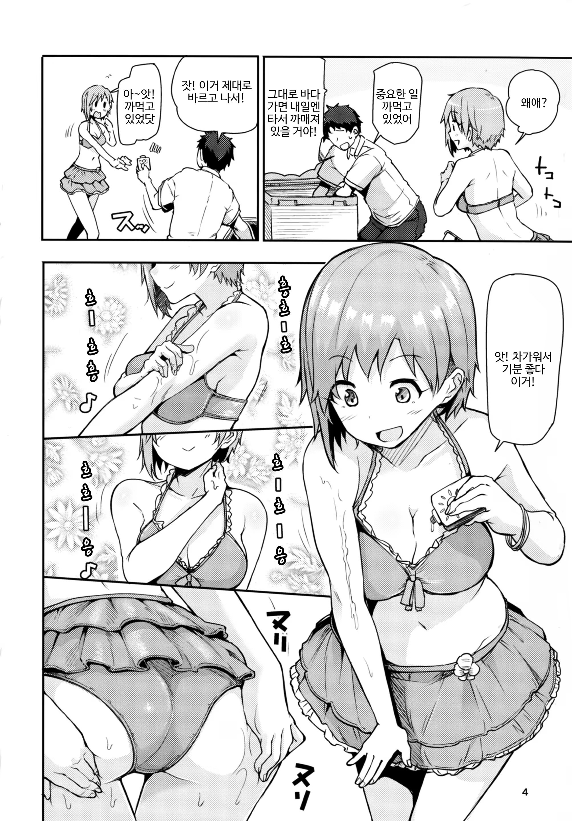 Content 1110159 - 4 페이지