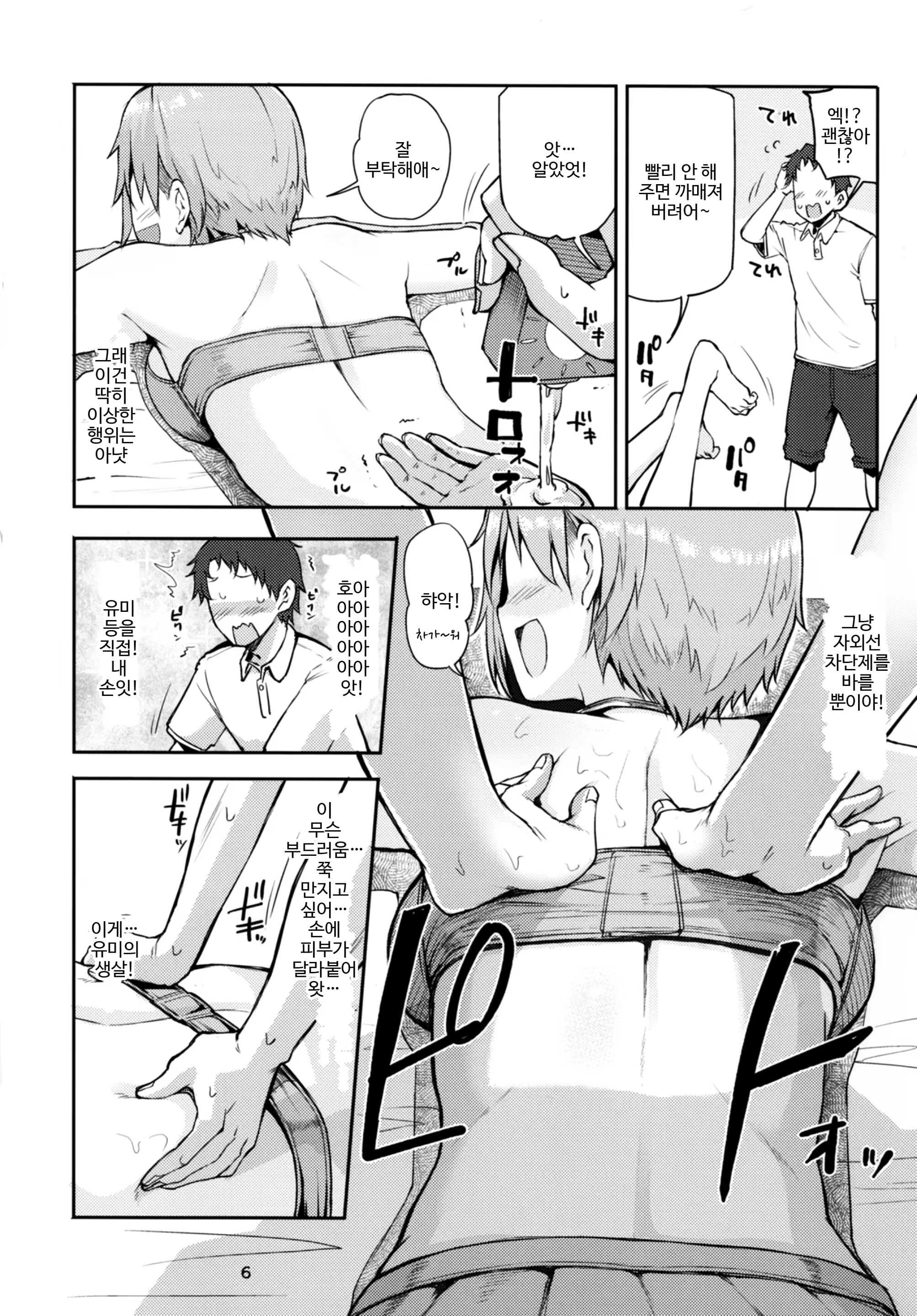 Content 1110159 - 6 페이지