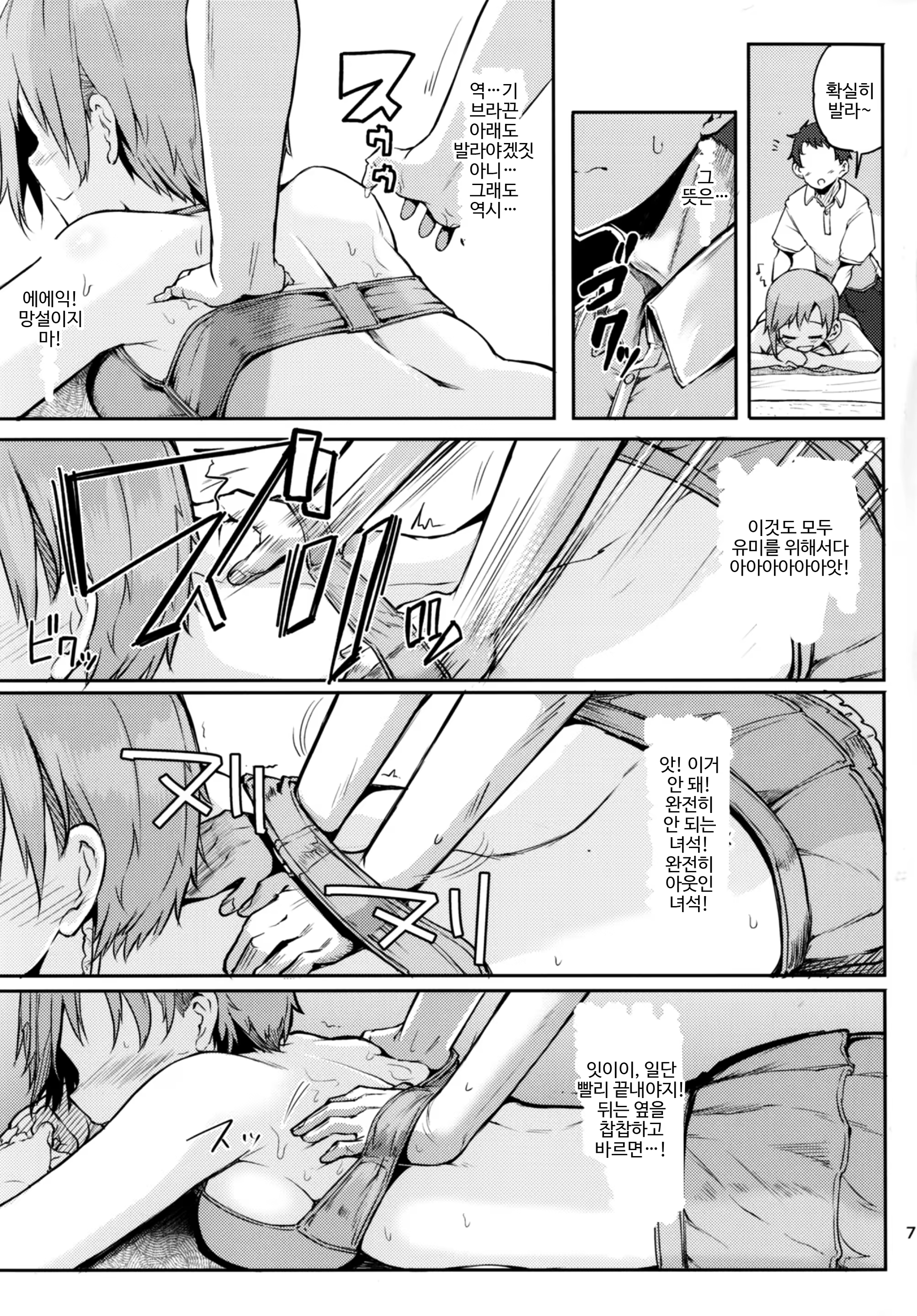 Content 1110159 - 7 페이지
