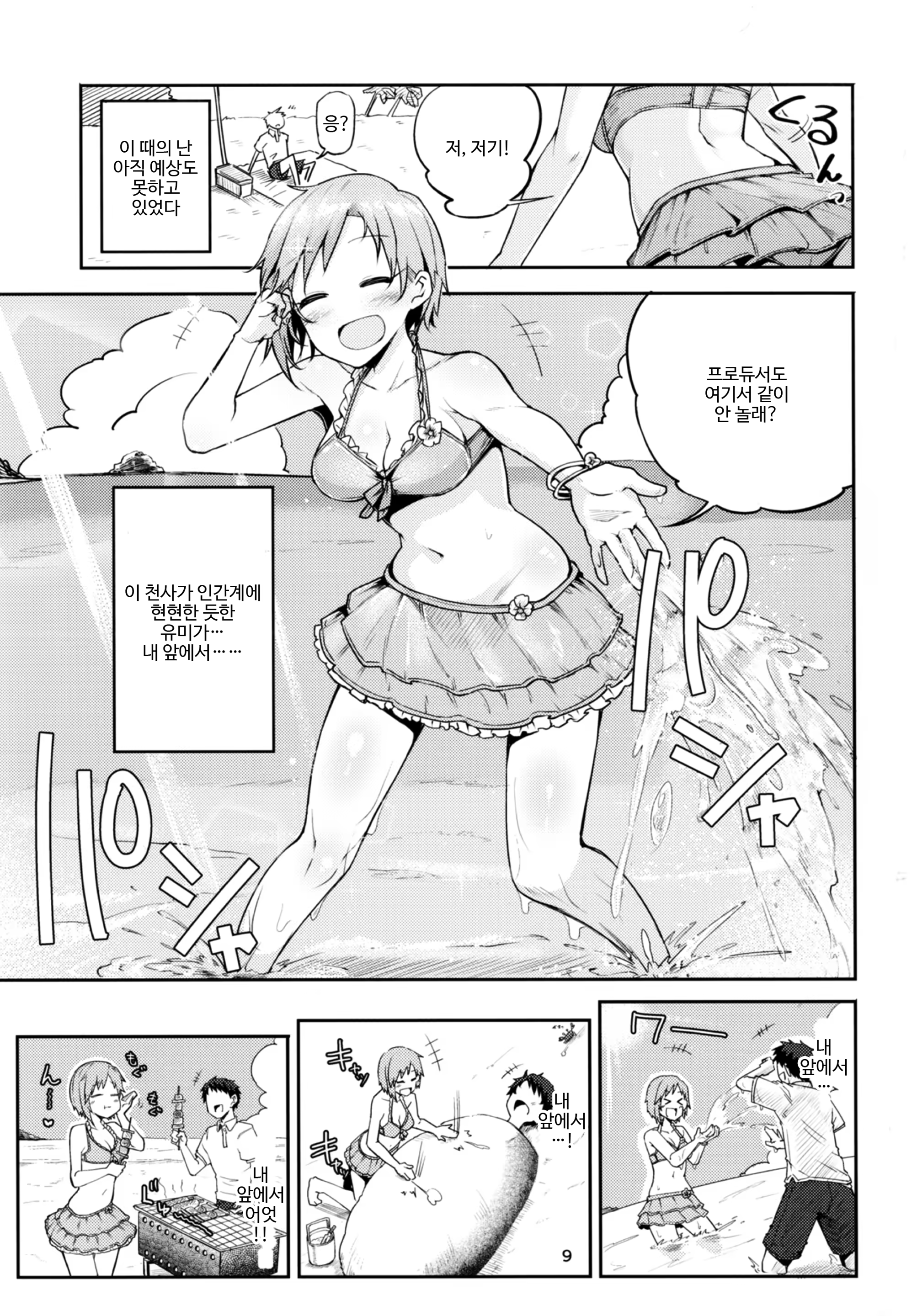 Content 1110159 - 9 페이지