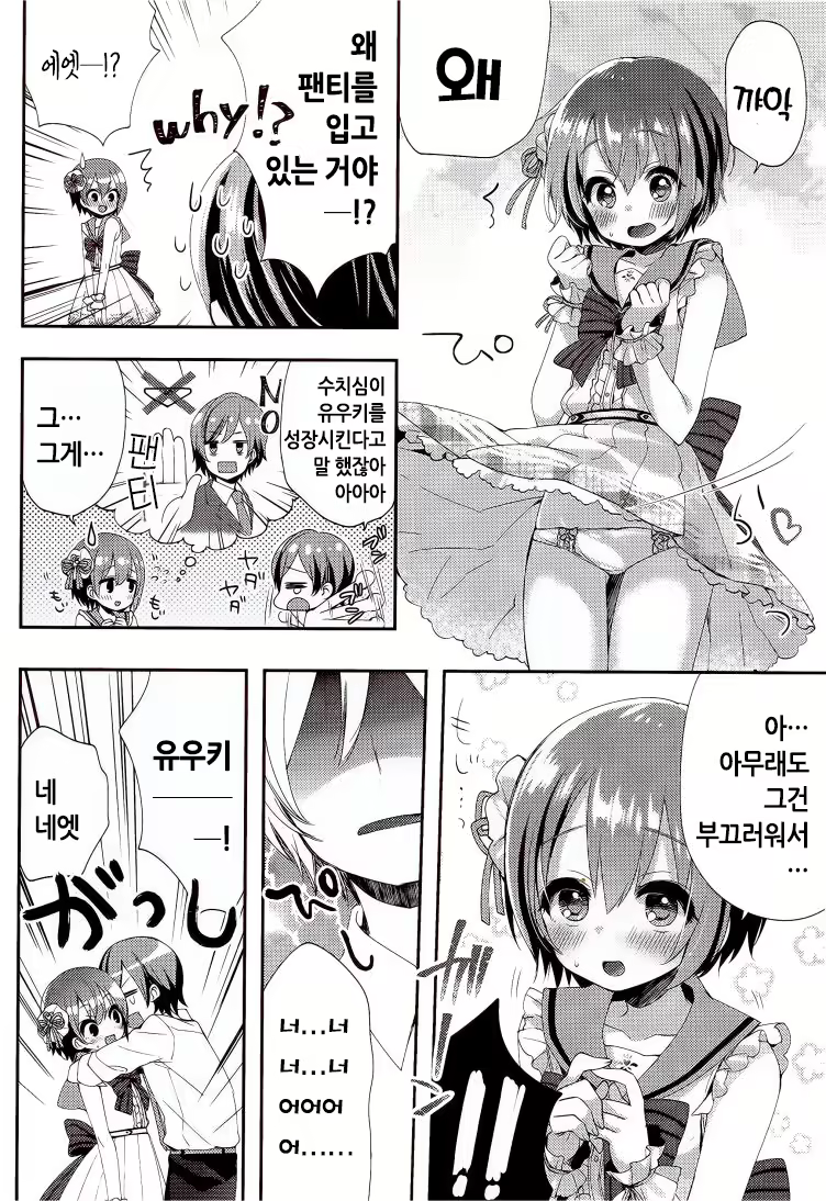 Content 1110167 - 6 페이지