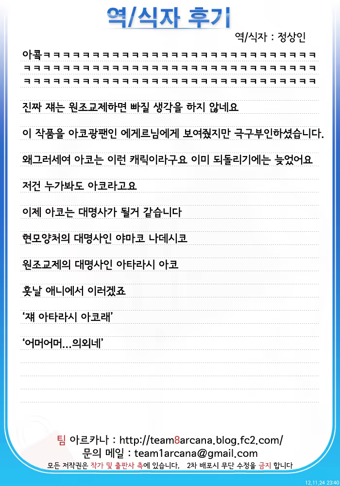 Content 1110191 - 20 페이지