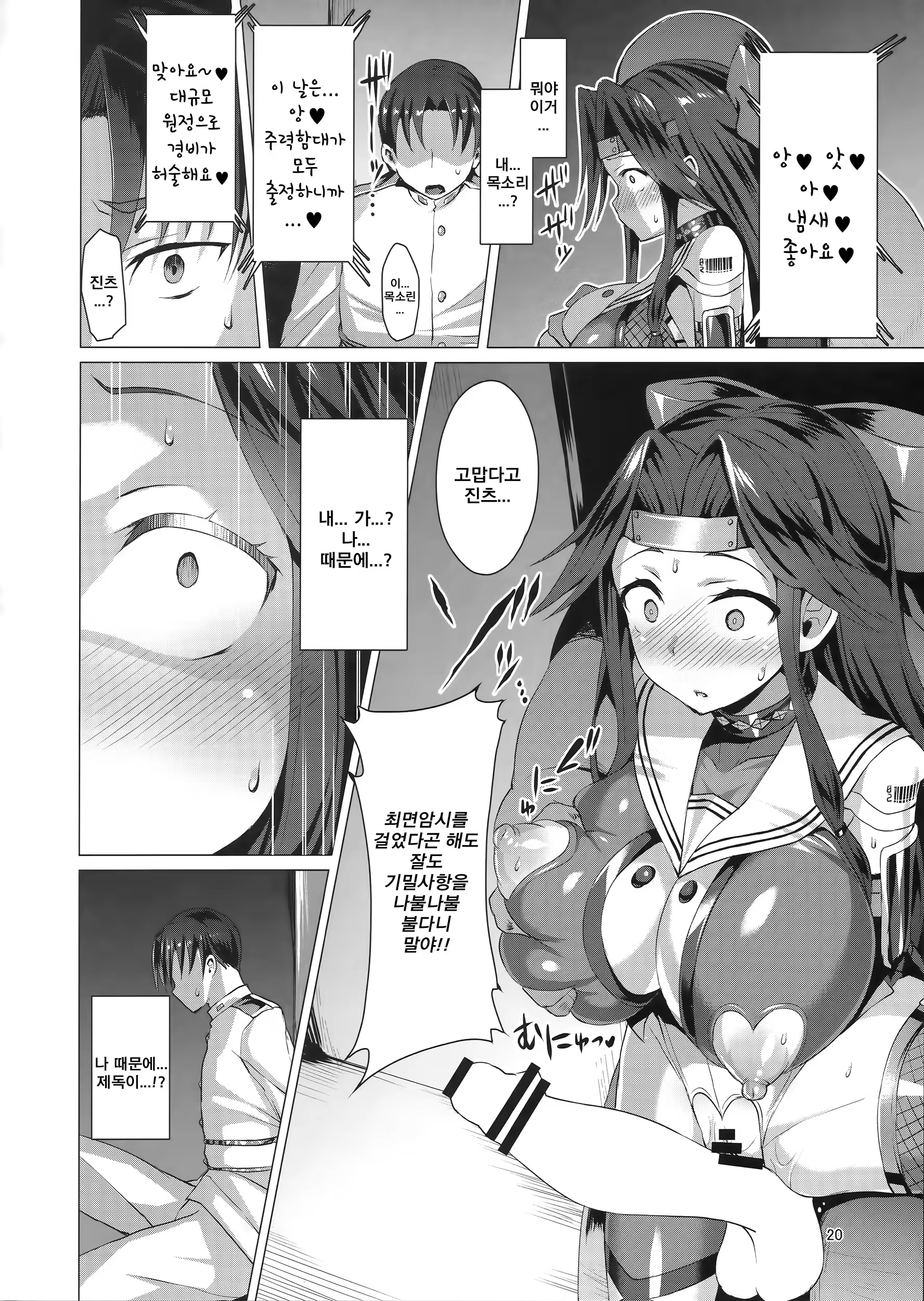 Content 1110355 - 20 페이지
