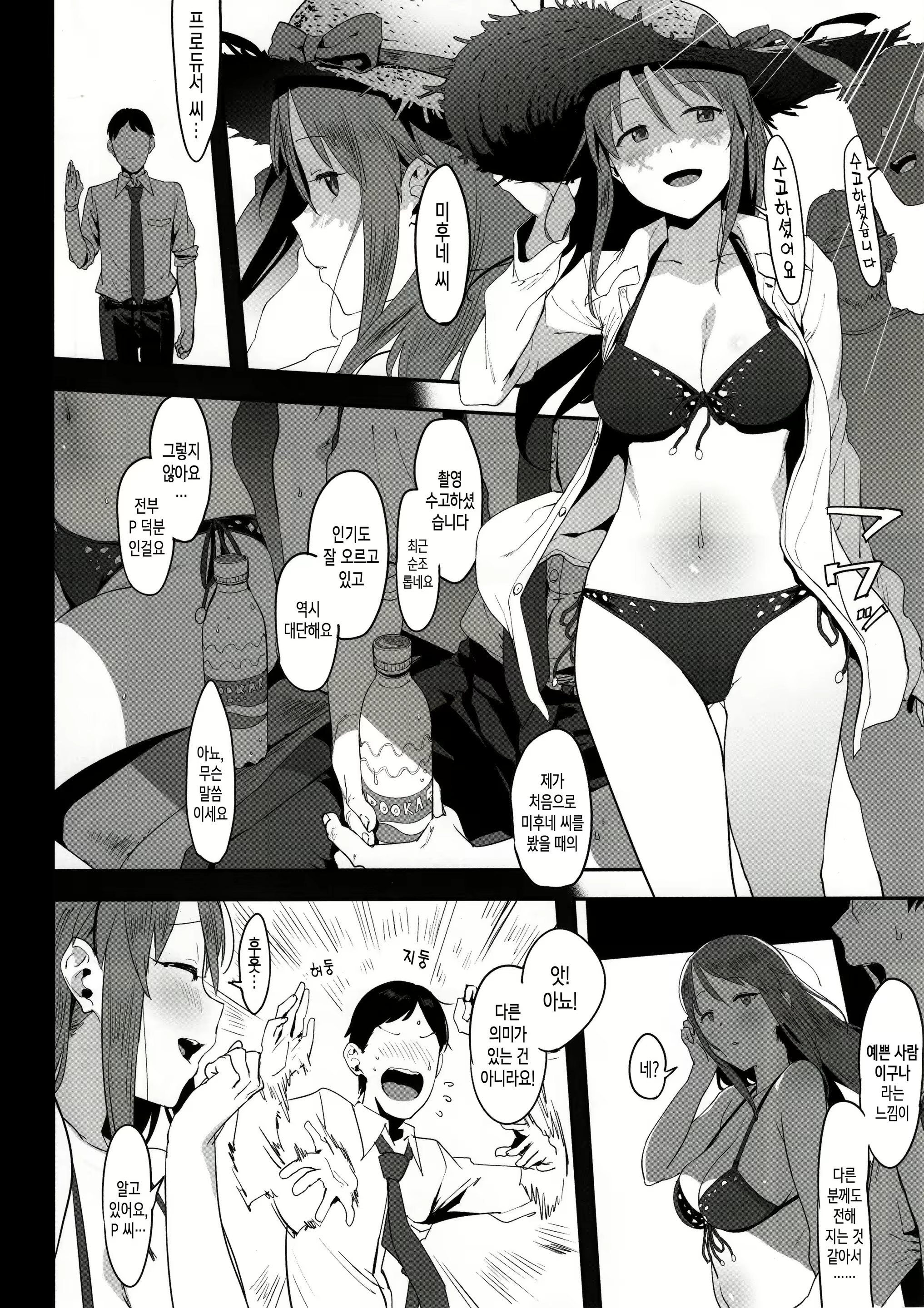 Content 1110564 - 3 페이지