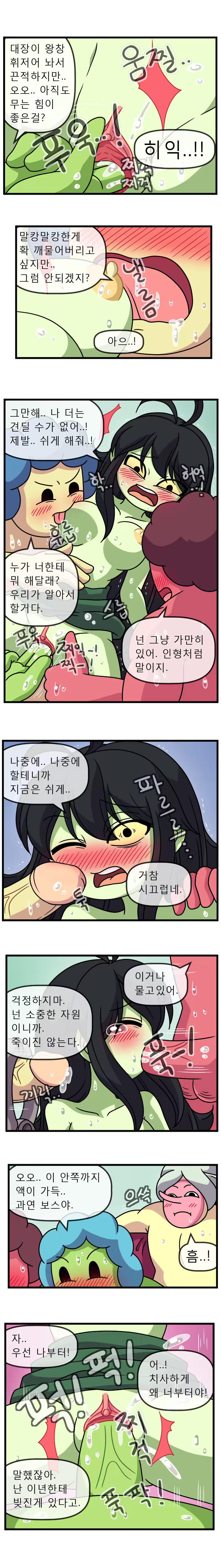 Content 1110603 - 19 페이지