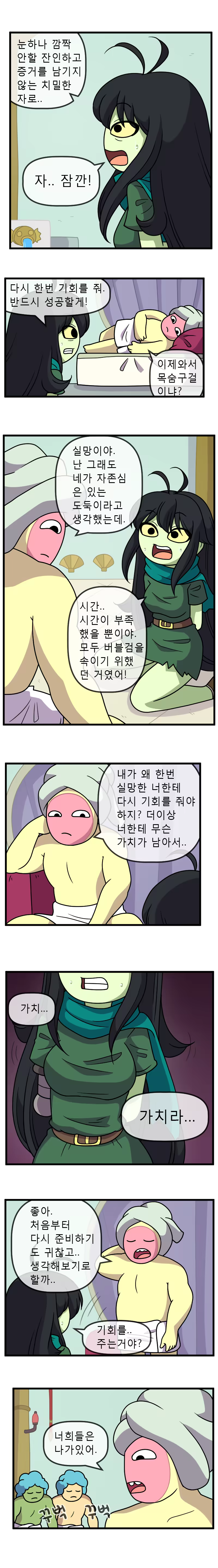 Content 1110603 - 4 페이지