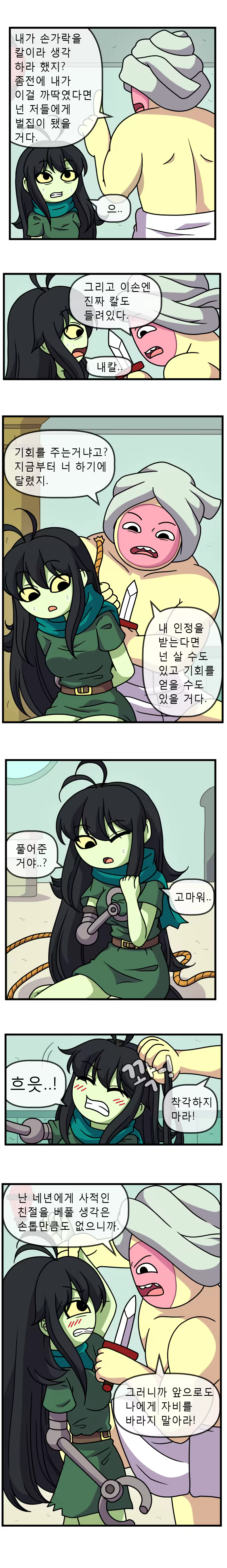 Content 1110603 - 5 페이지