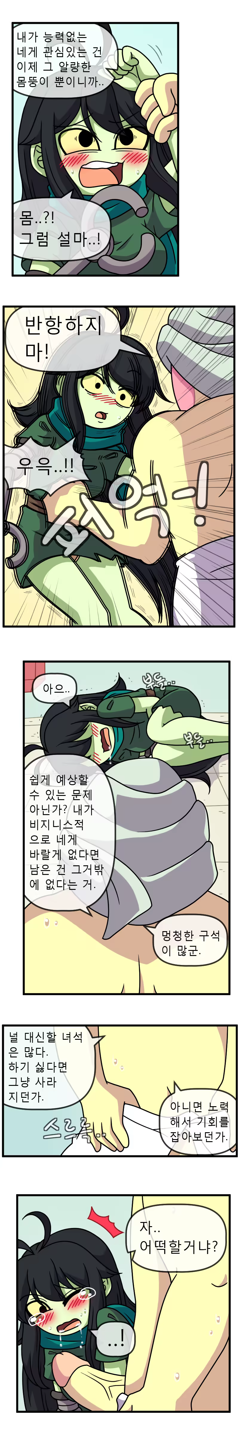Content 1110603 - 6 페이지