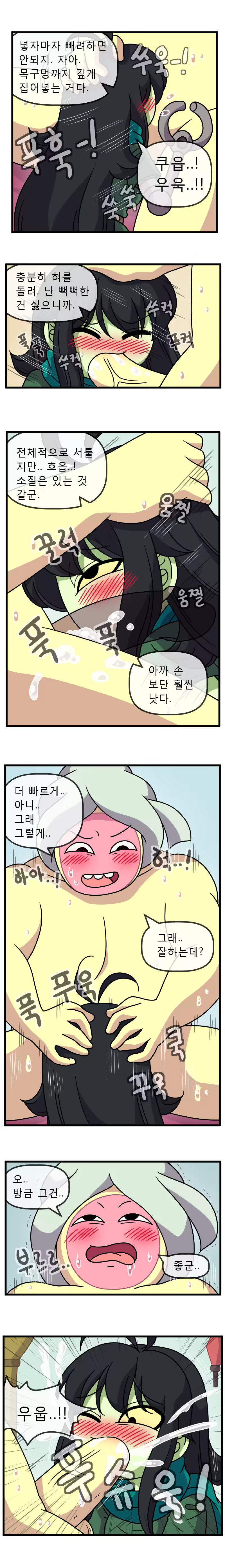 Content 1110603 - 8 페이지