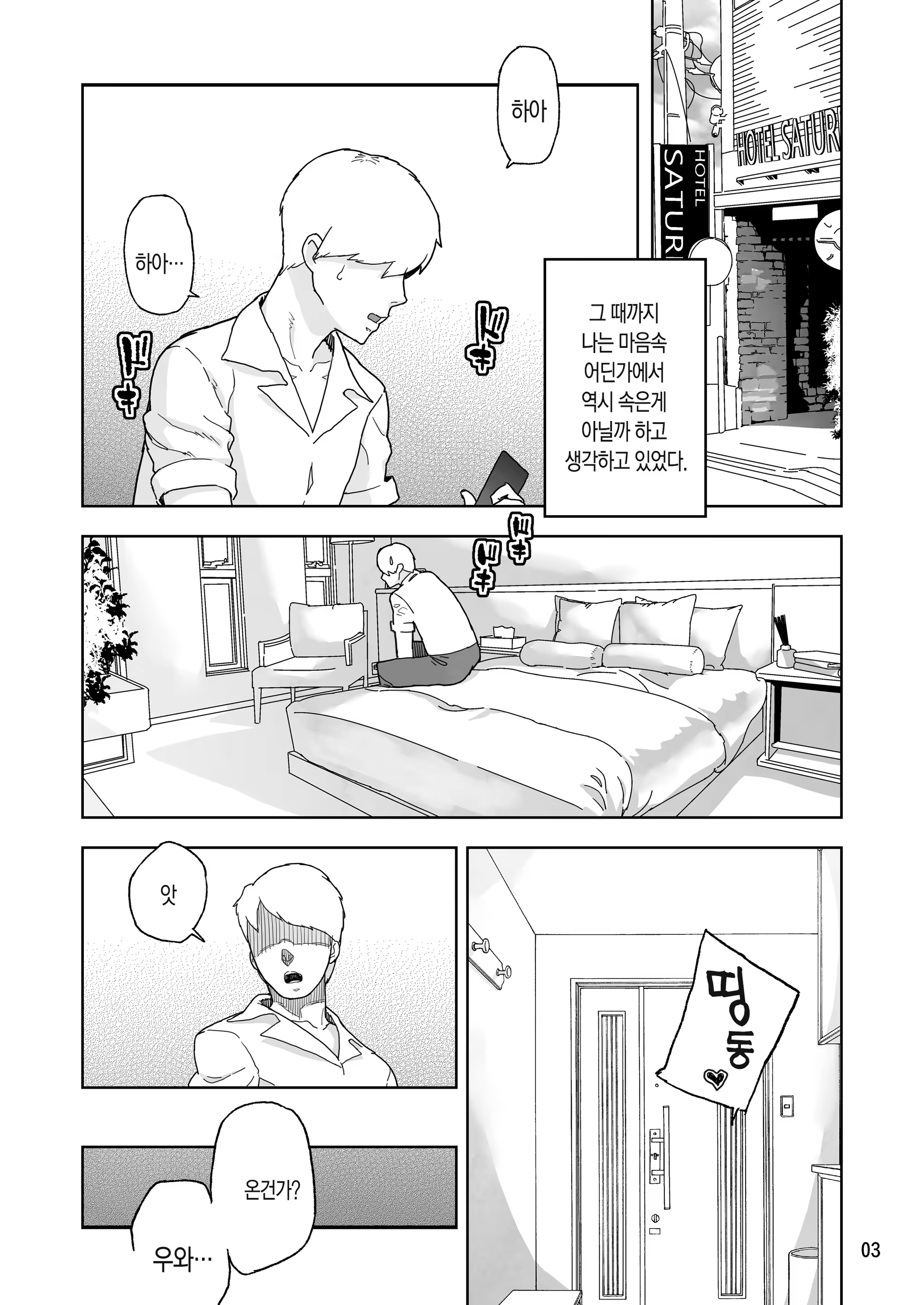 Content 1110624 - 2 페이지