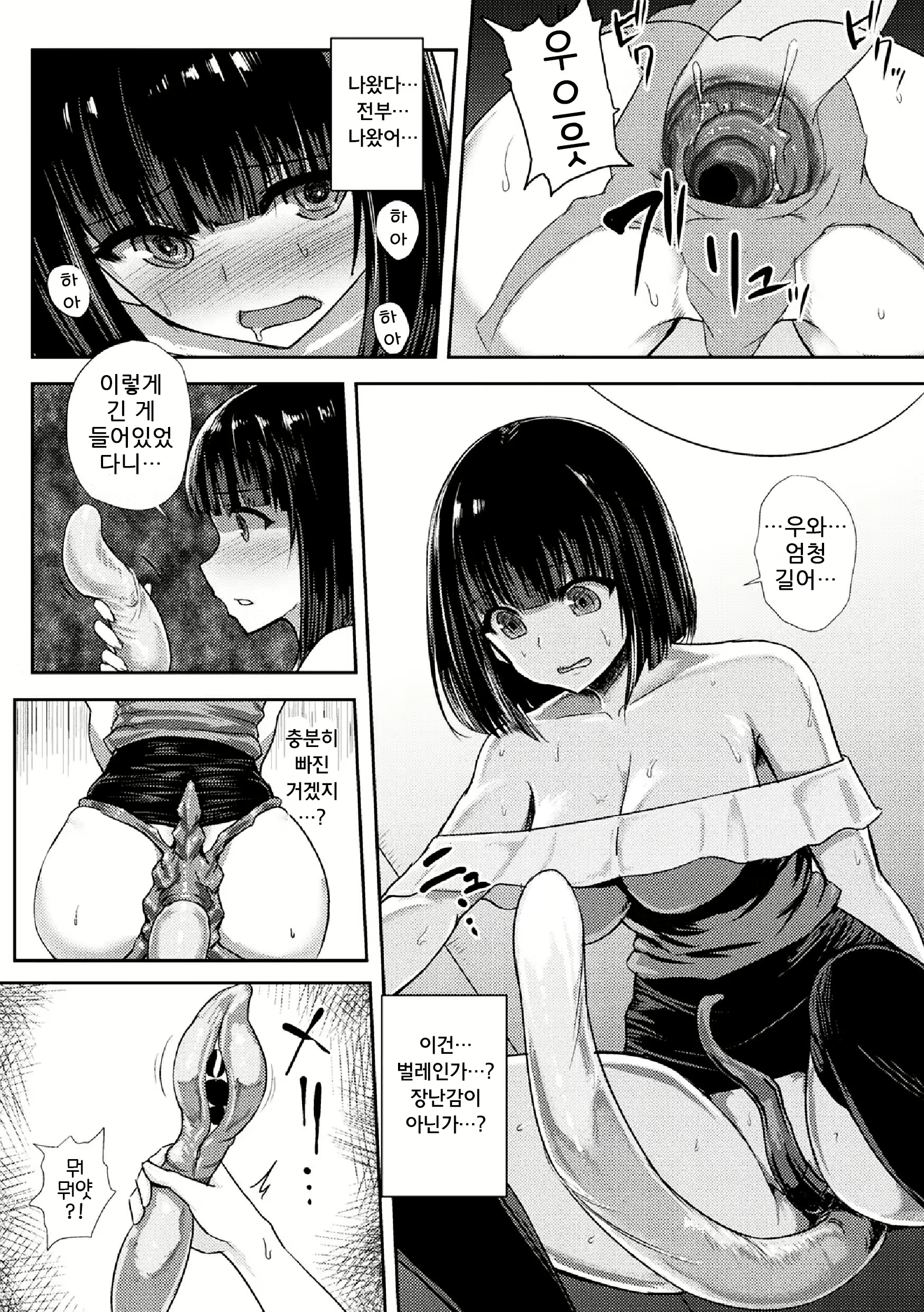 Content 1110635 - 10 페이지