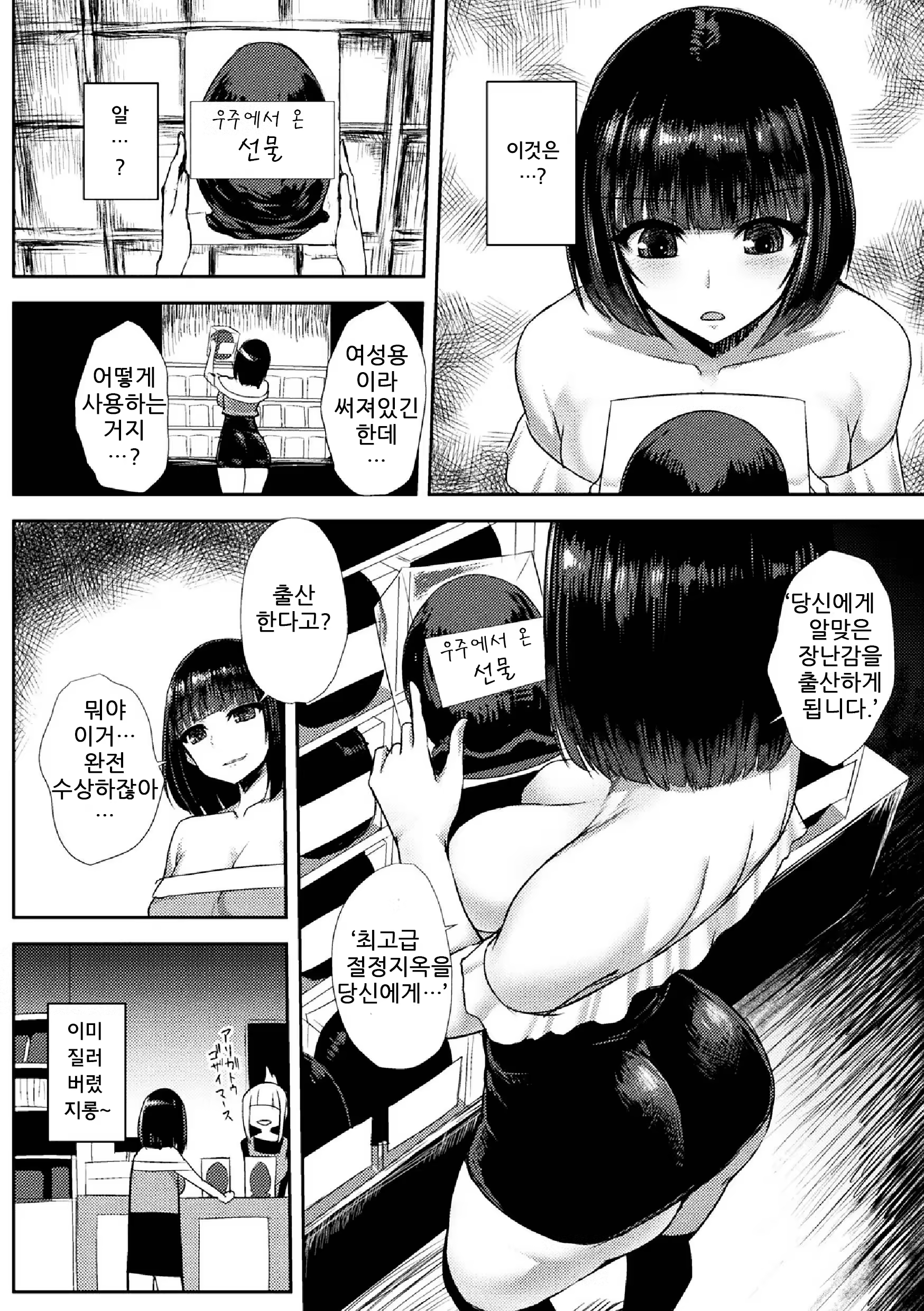 Content 1110635 - 2 페이지