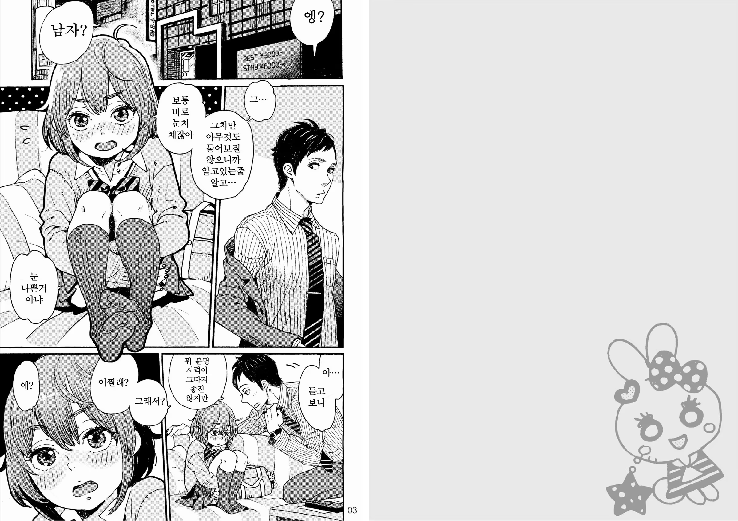 Content 1110893 - 2 페이지