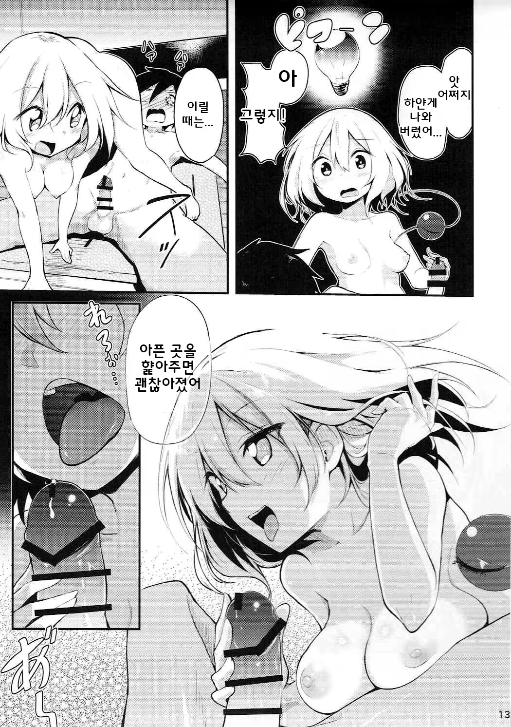Content 1110912 - 12 페이지