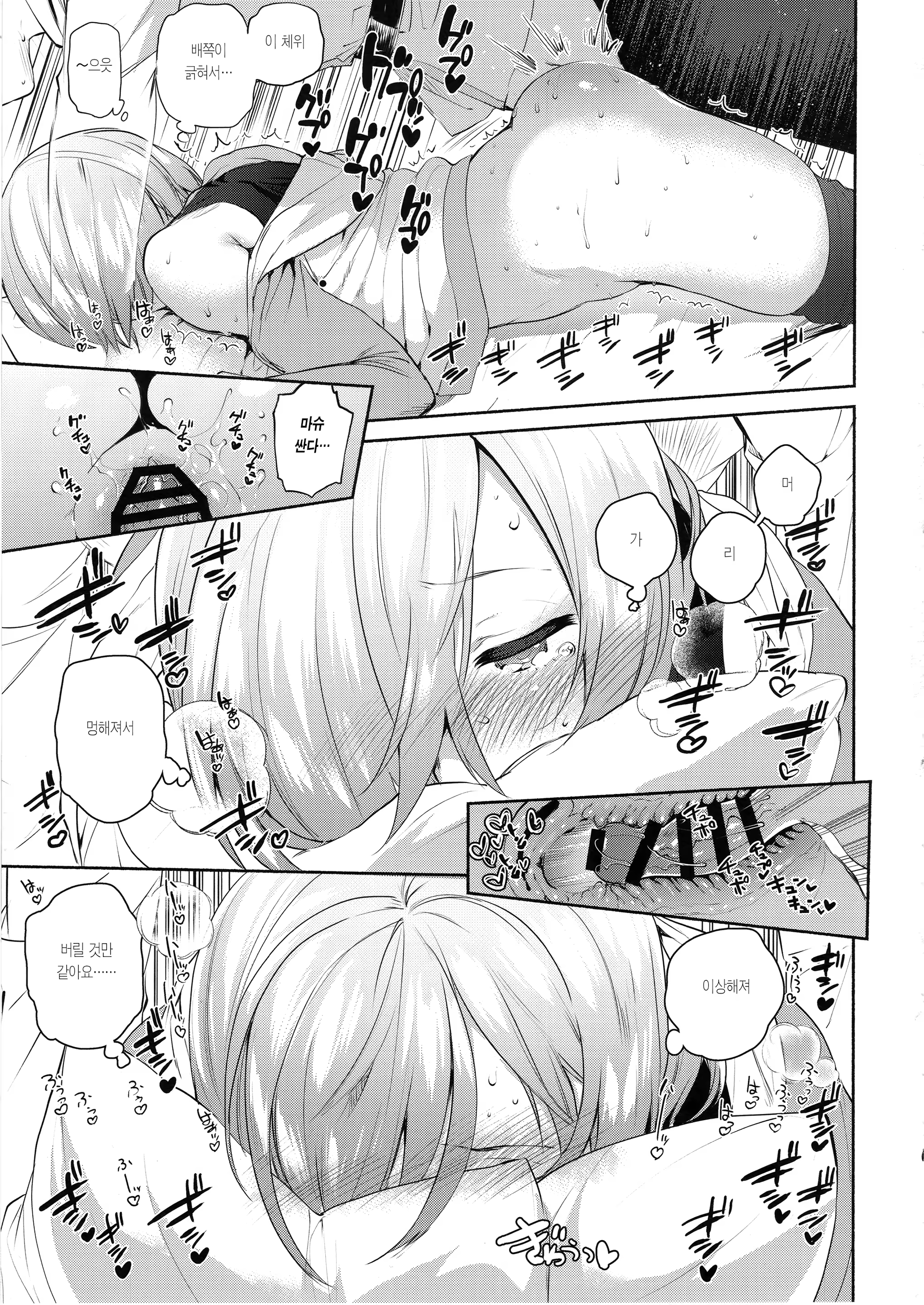 Content 1111298 - 16 페이지