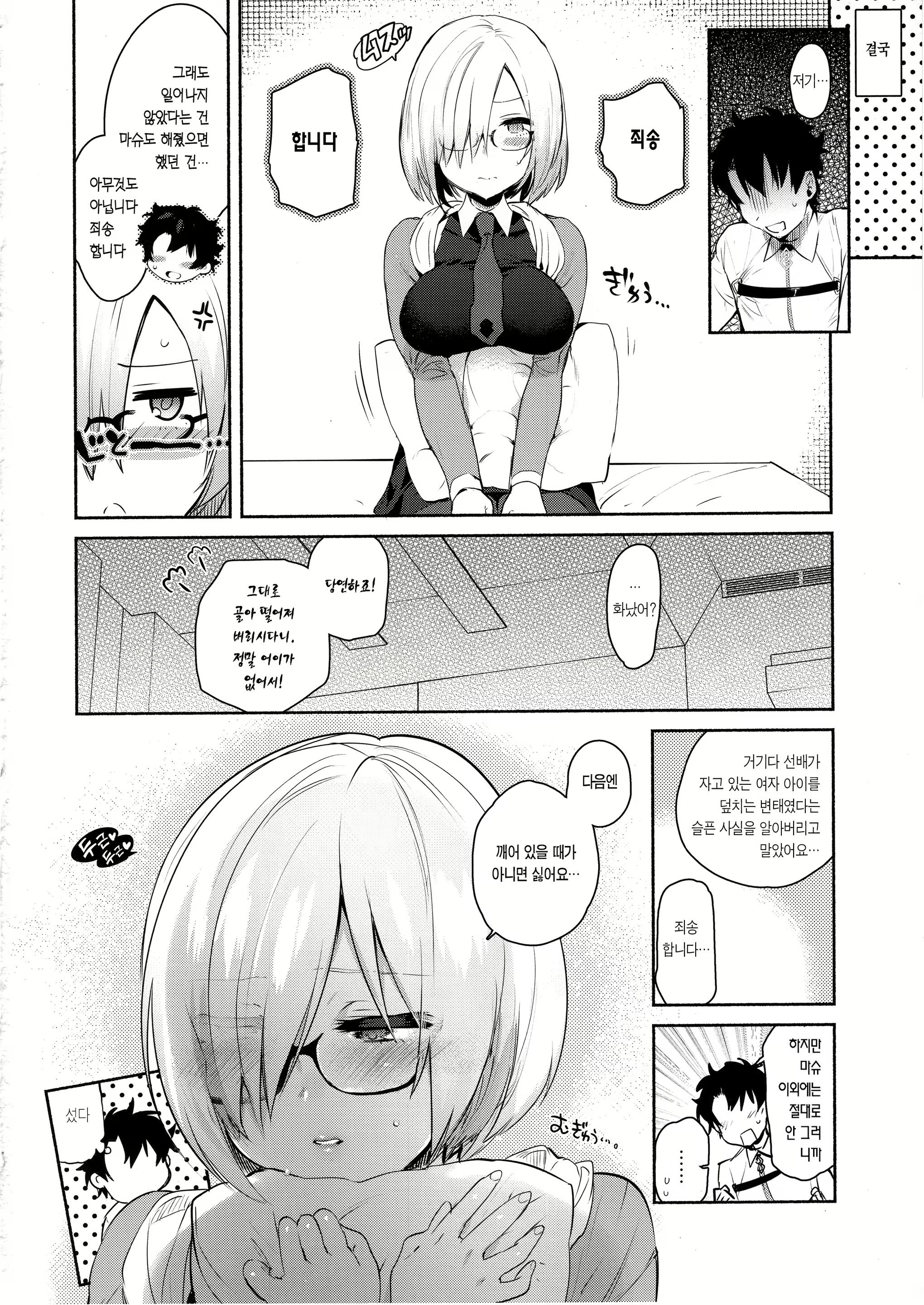 Content 1111298 - 19 페이지