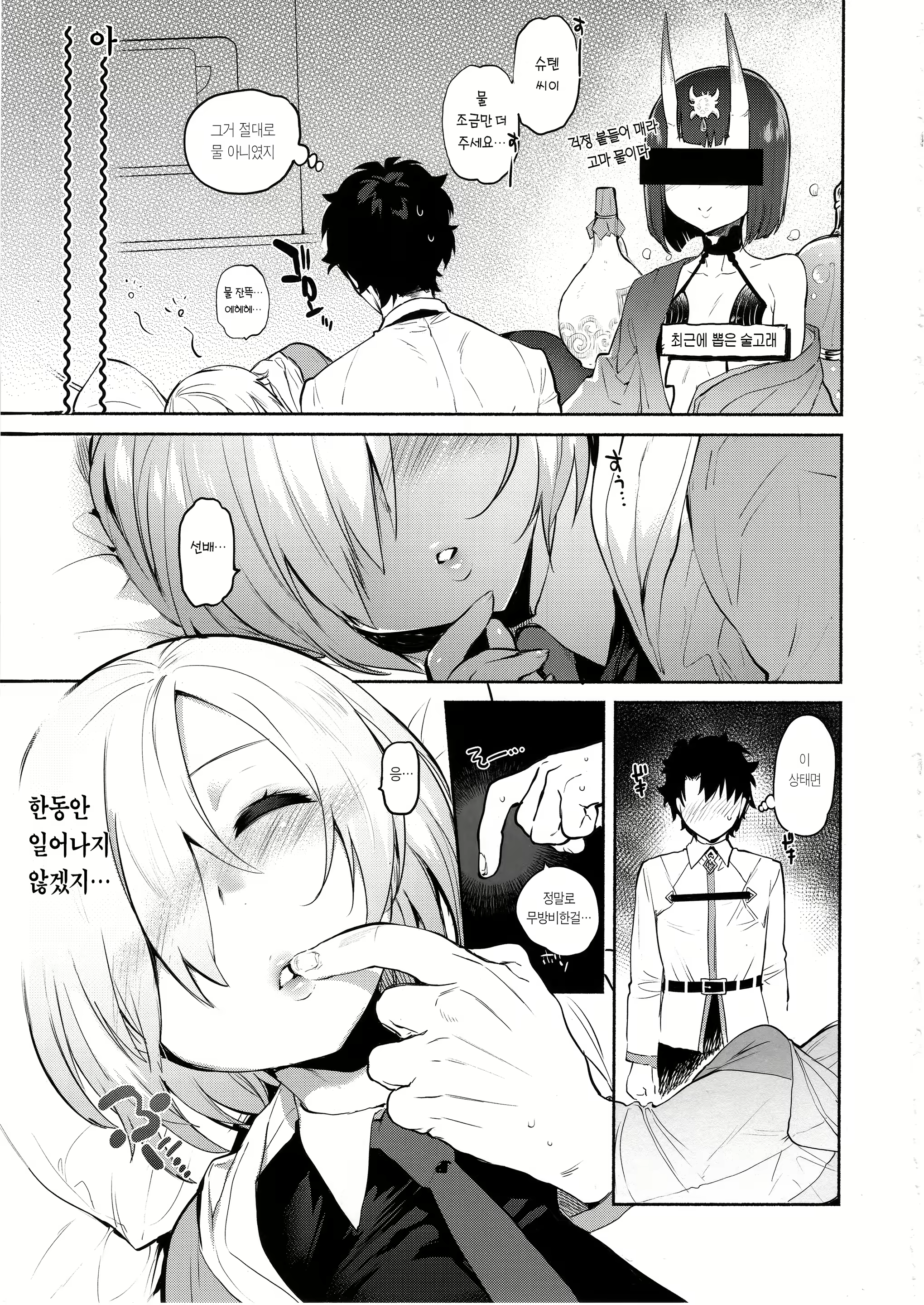 Content 1111298 - 5 페이지