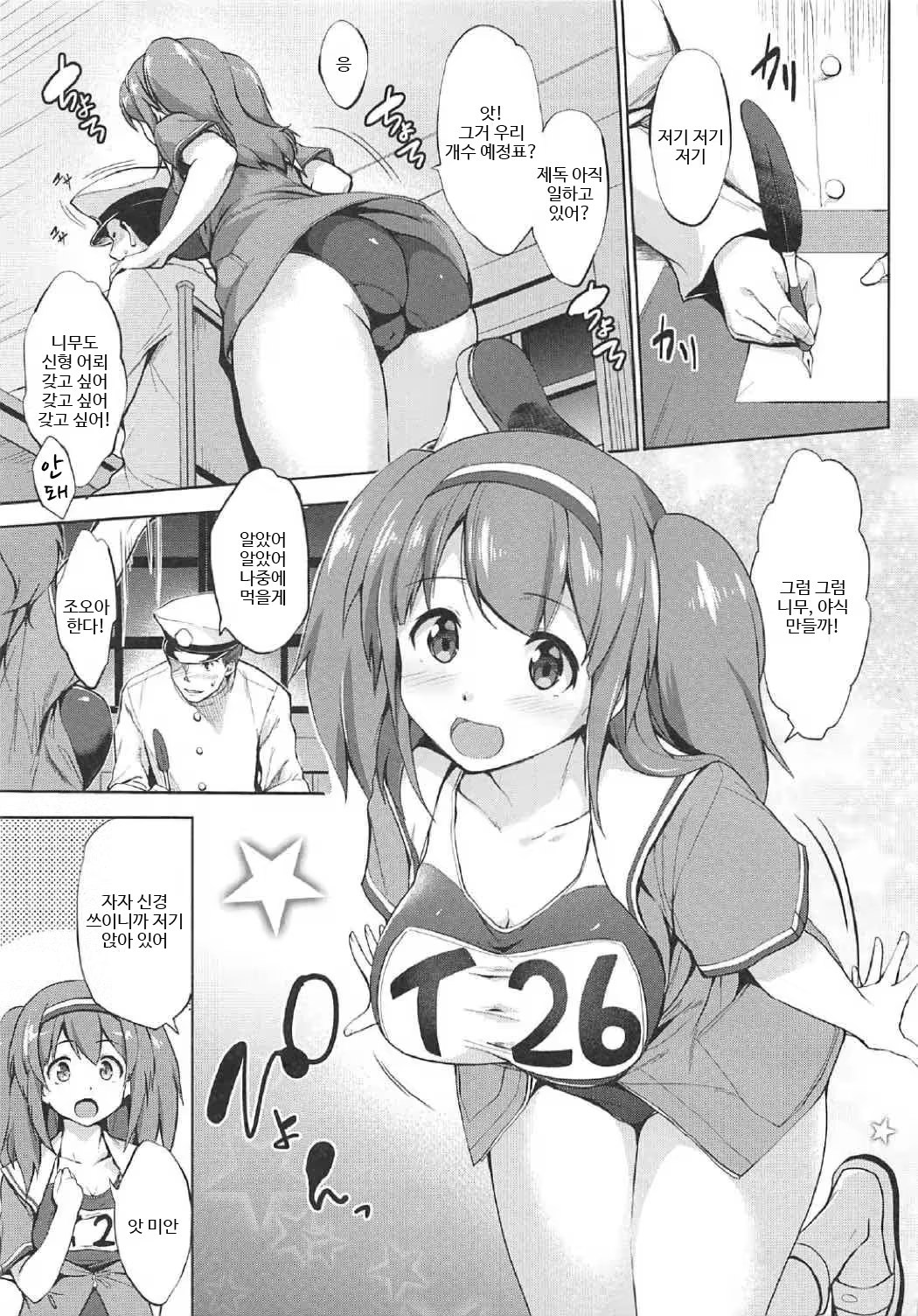Content 1111438 - 4 페이지