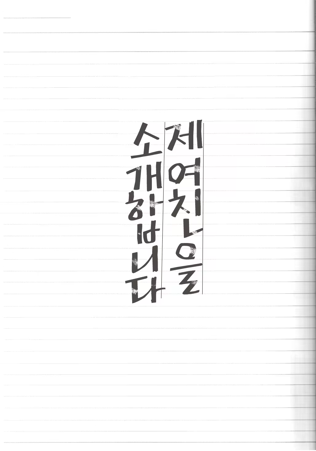 Content 1111439 - 4 페이지