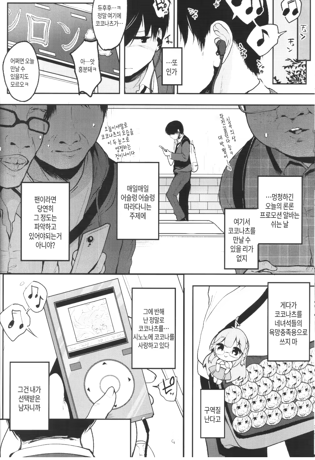 Content 1111439 - 8 페이지