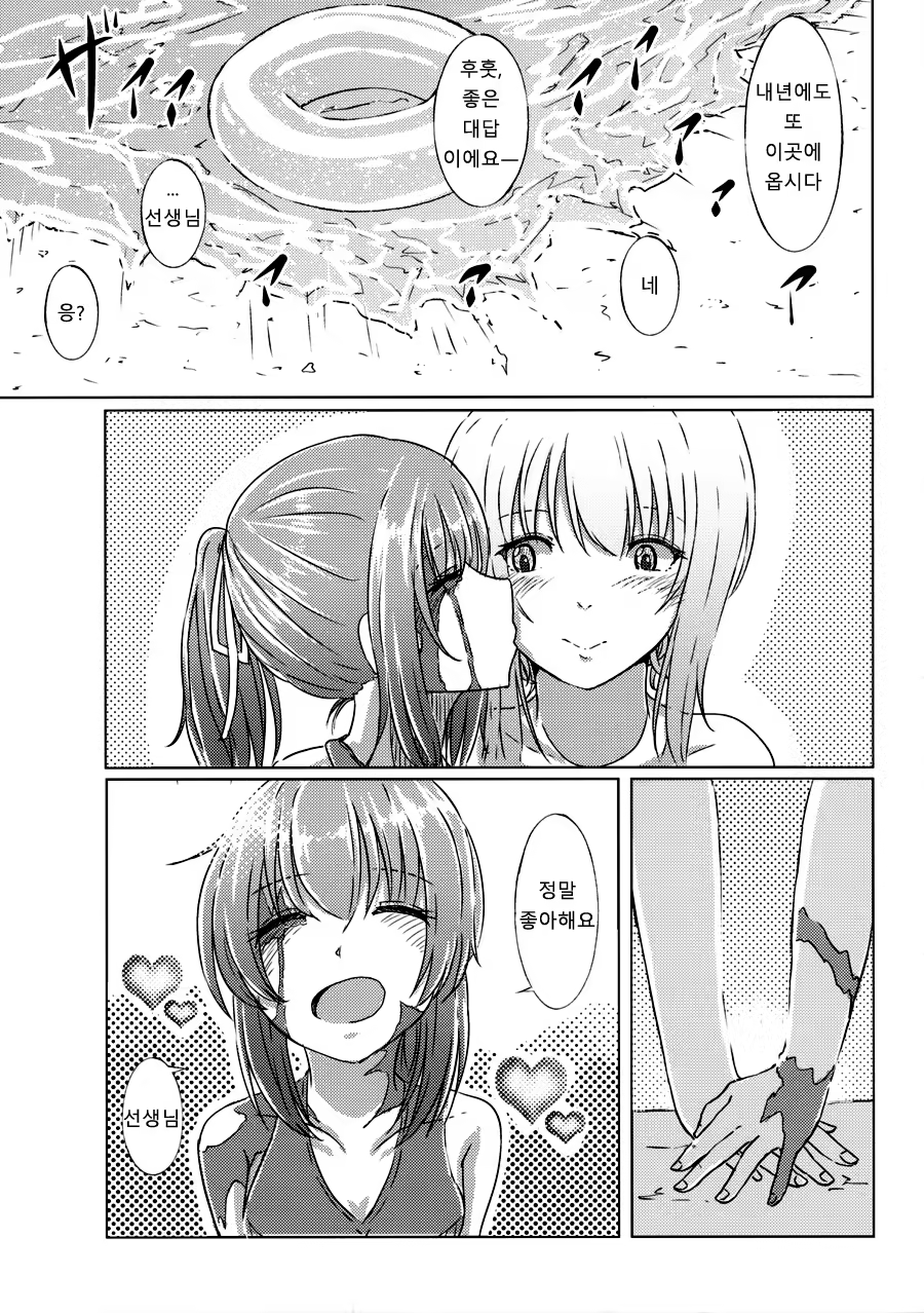Content 1111525 - 12 페이지