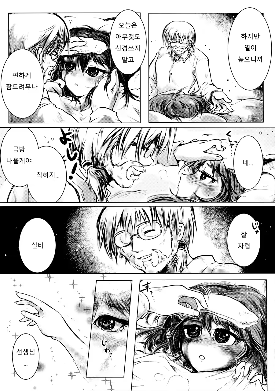 Content 1111525 - 22 페이지