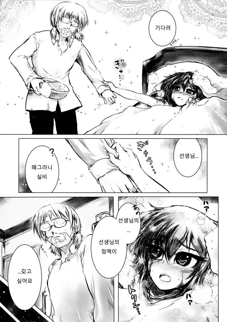 Content 1111525 - 23 페이지