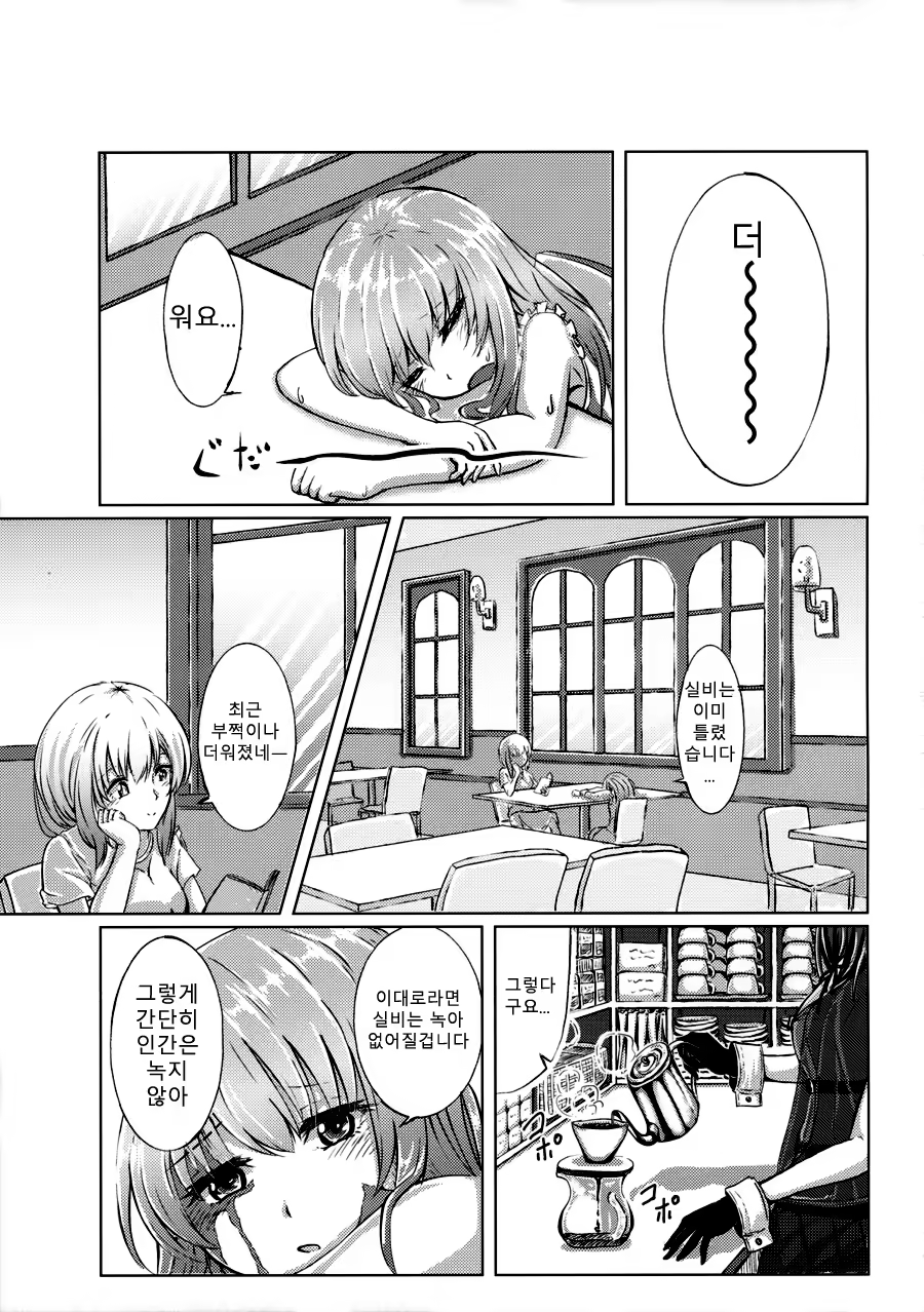 Content 1111525 - 4 페이지
