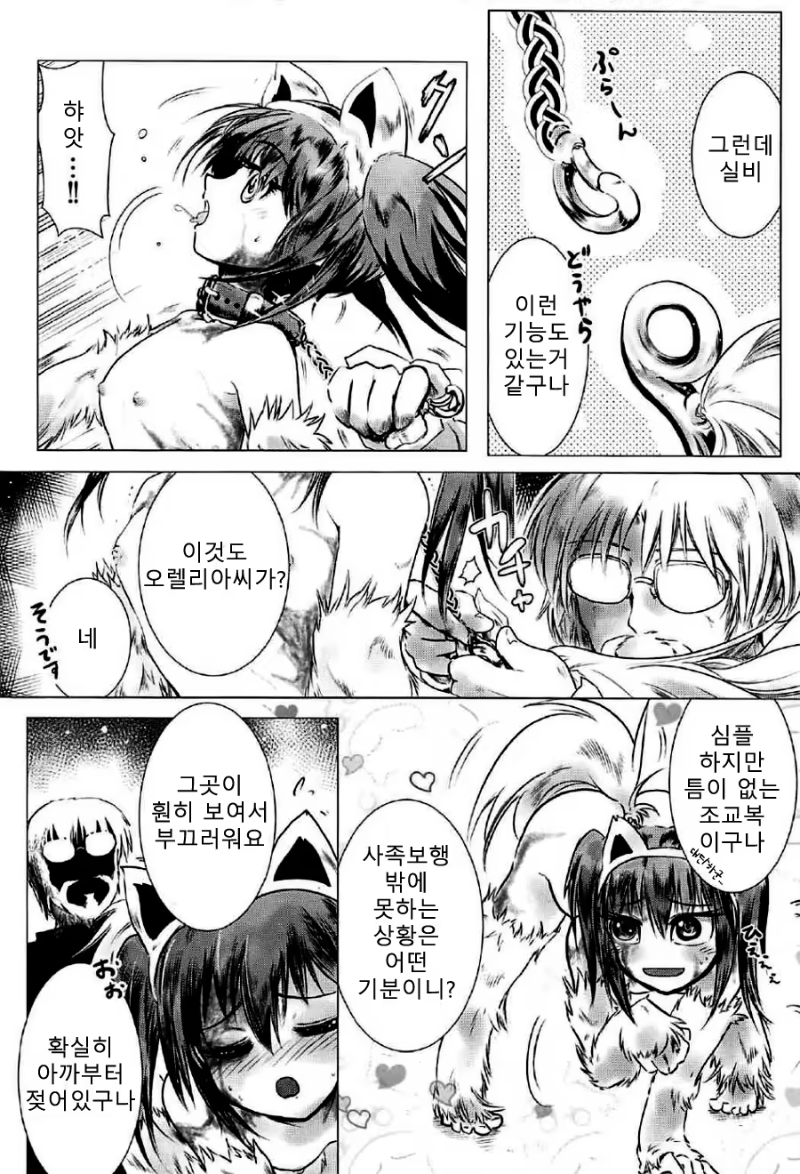 Content 1111531 - 10 페이지