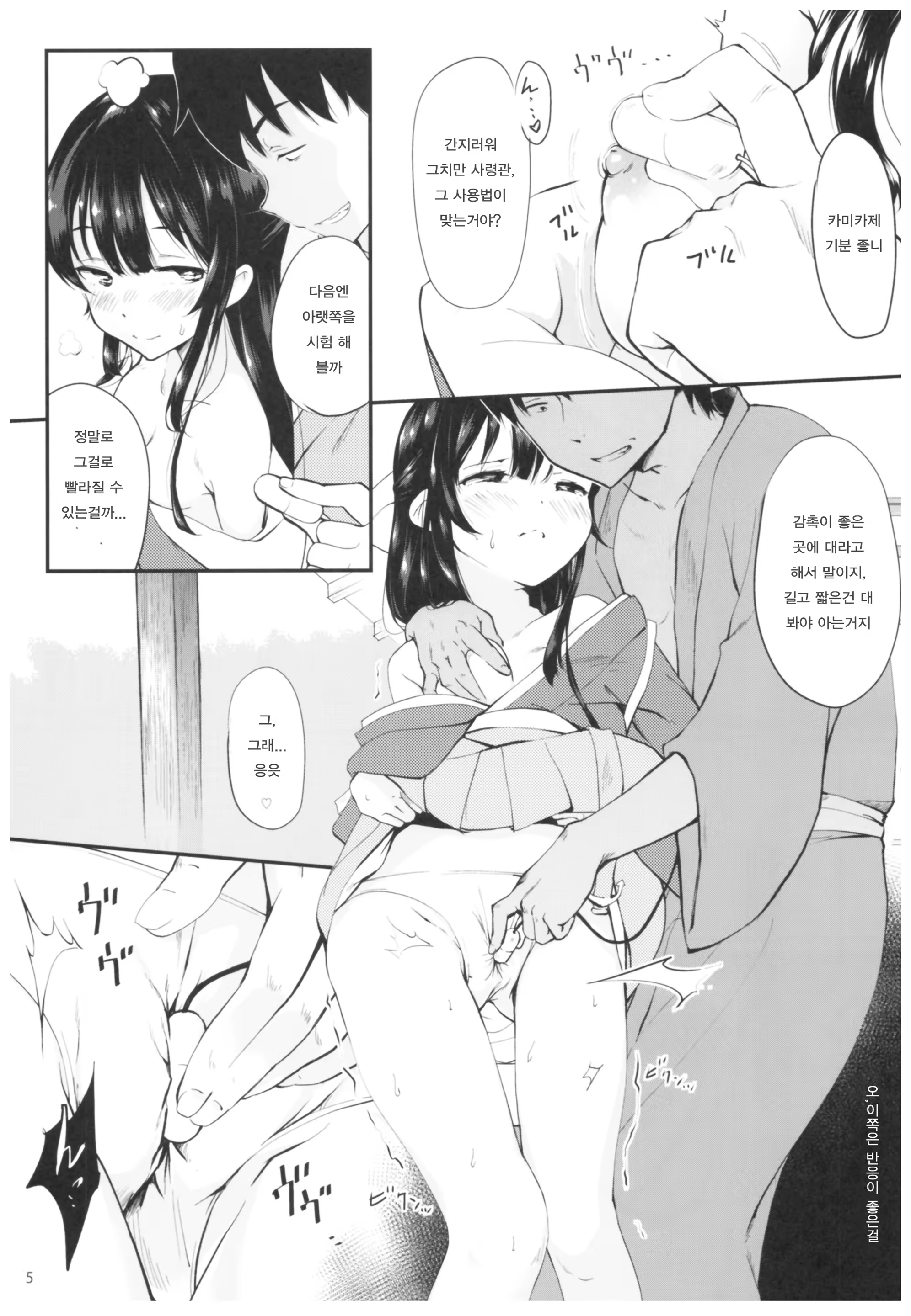 Content 1111624 - 6 페이지