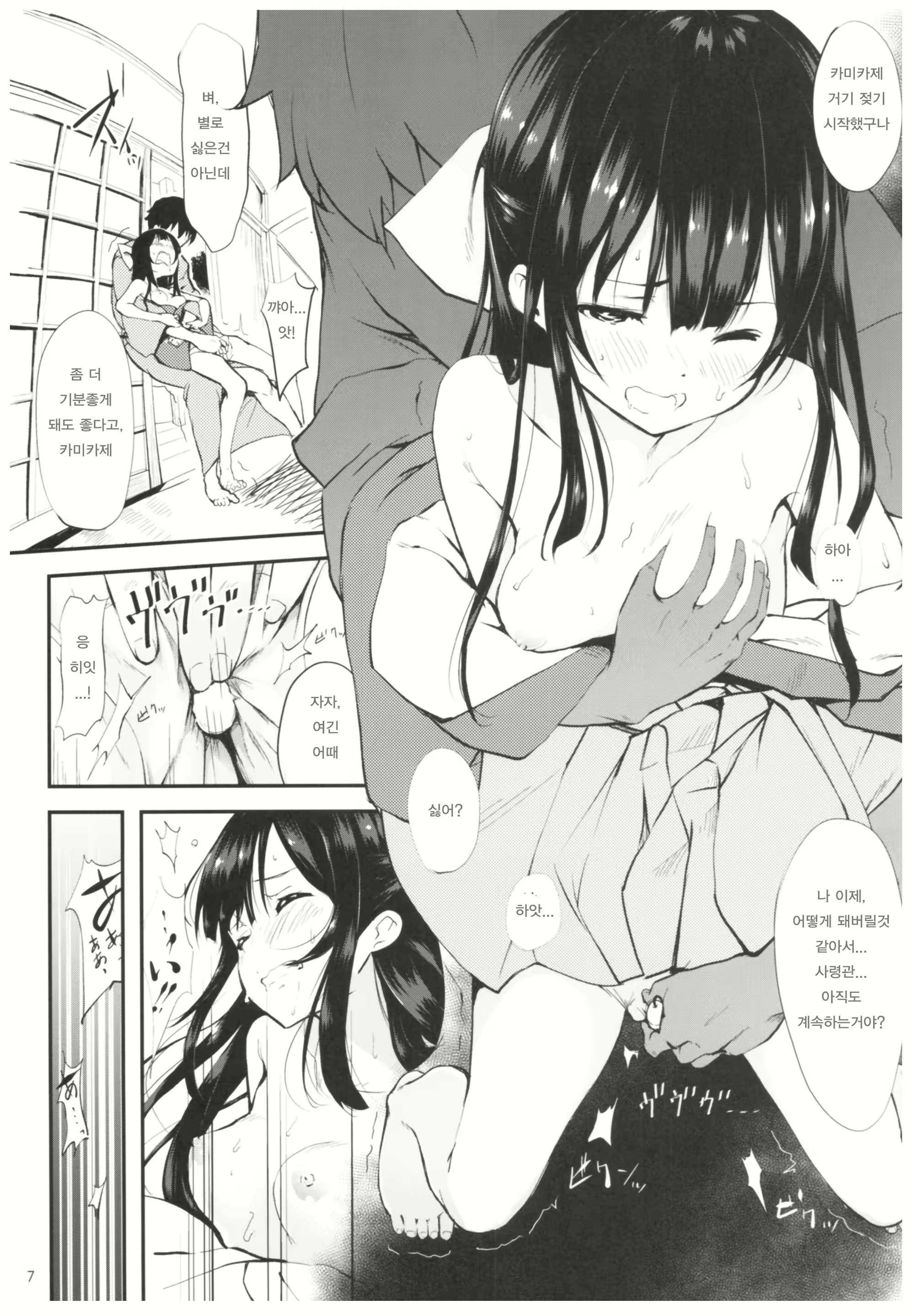 Content 1111624 - 8 페이지