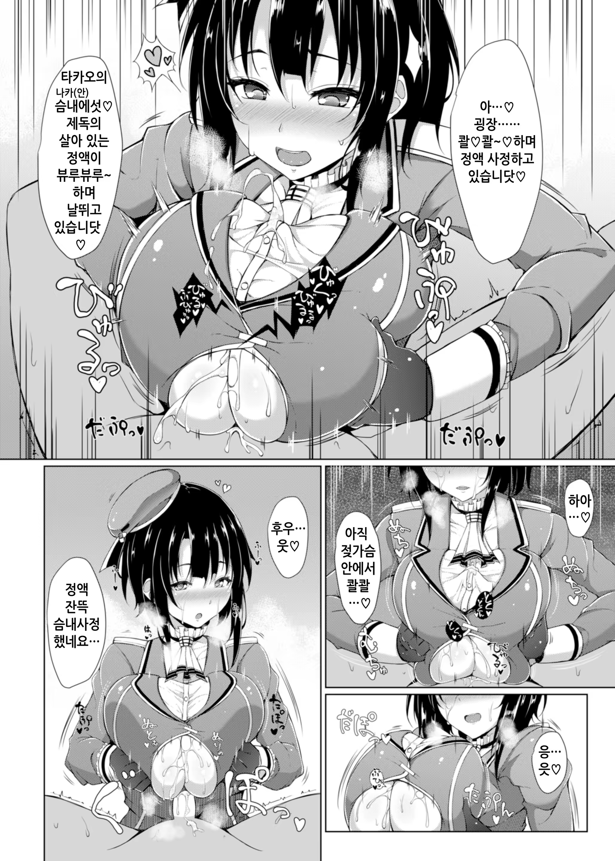 Content 1111629 - 5 페이지