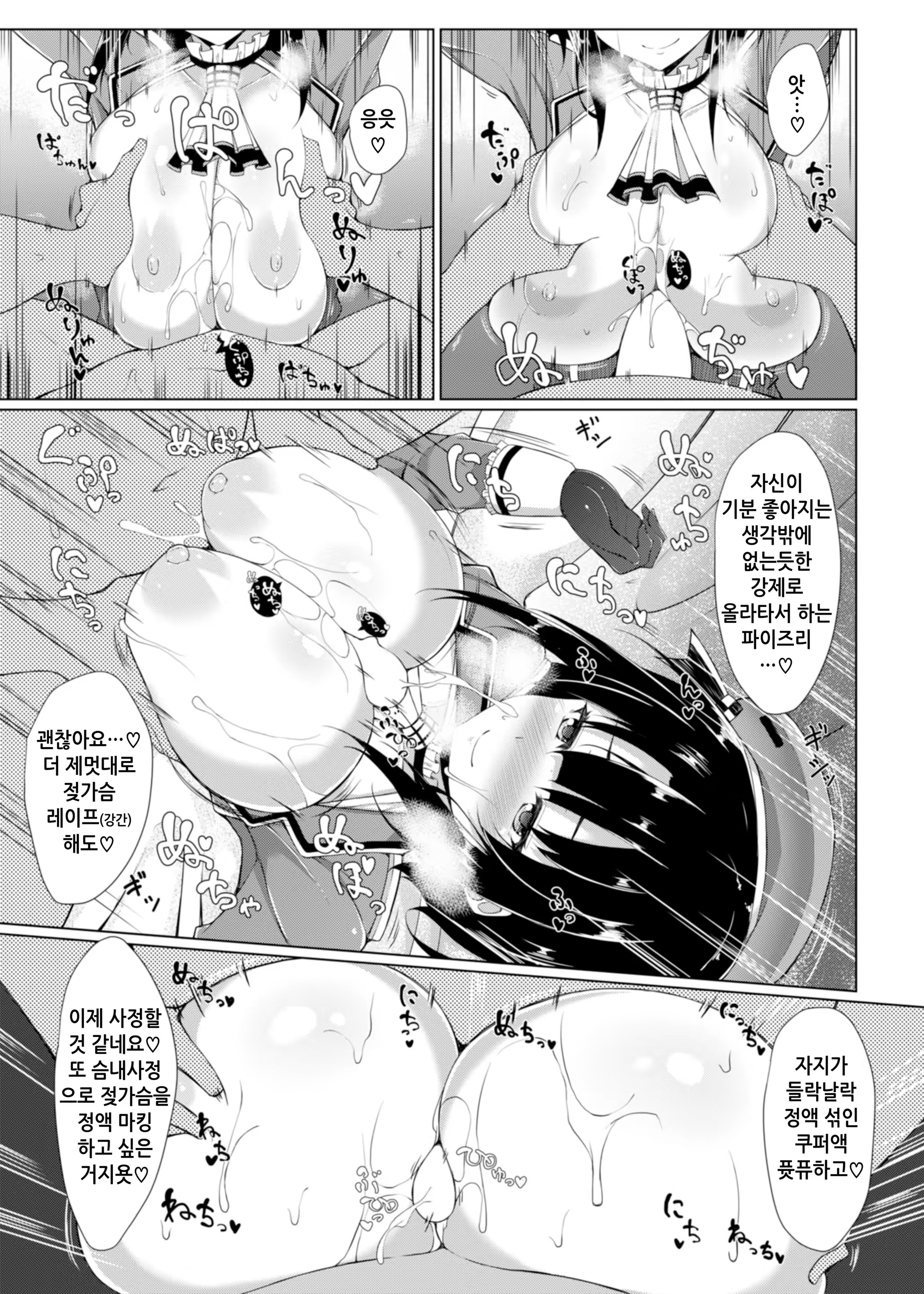 Content 1111629 - 8 페이지