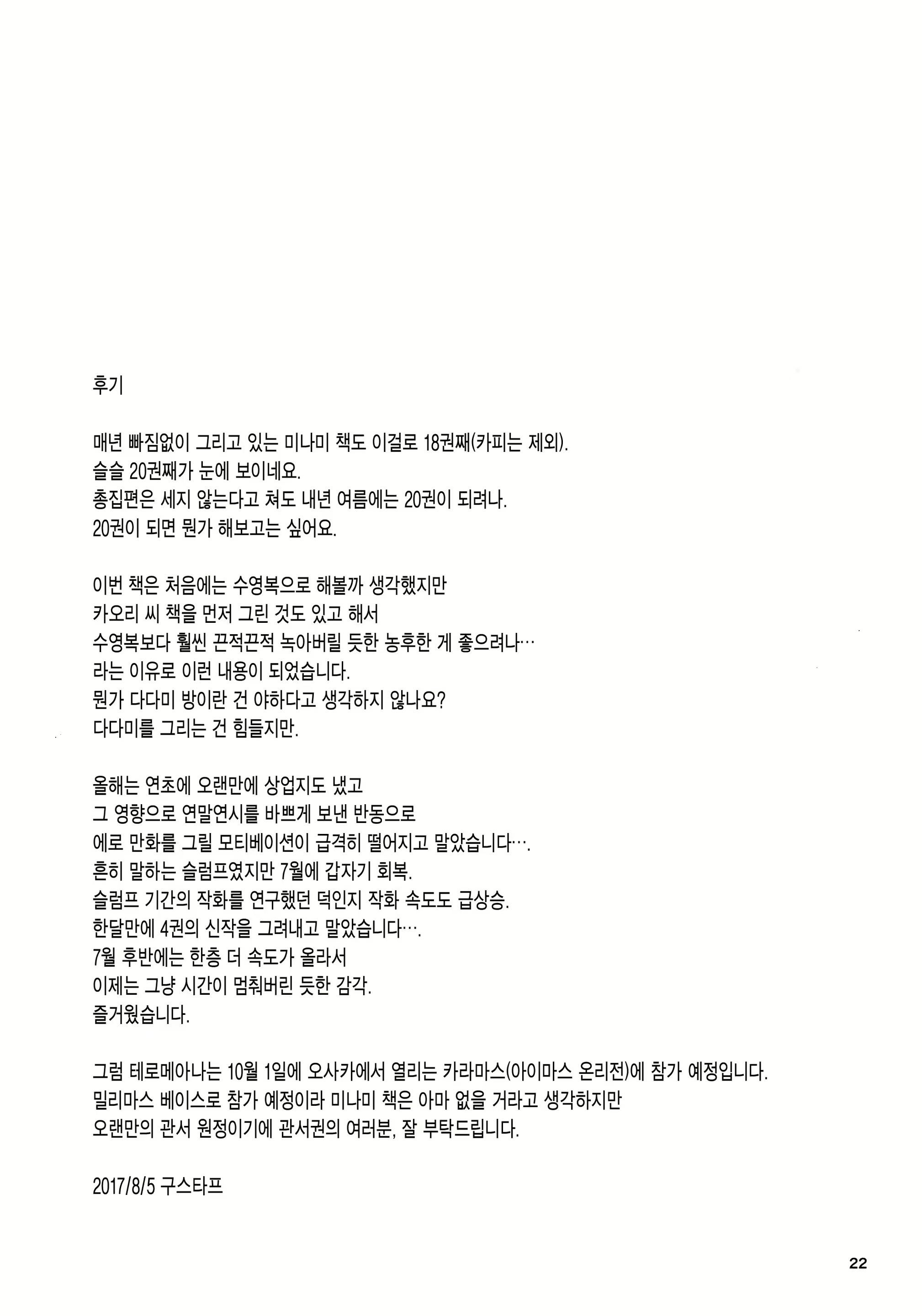 Content 1111632 - 24 페이지