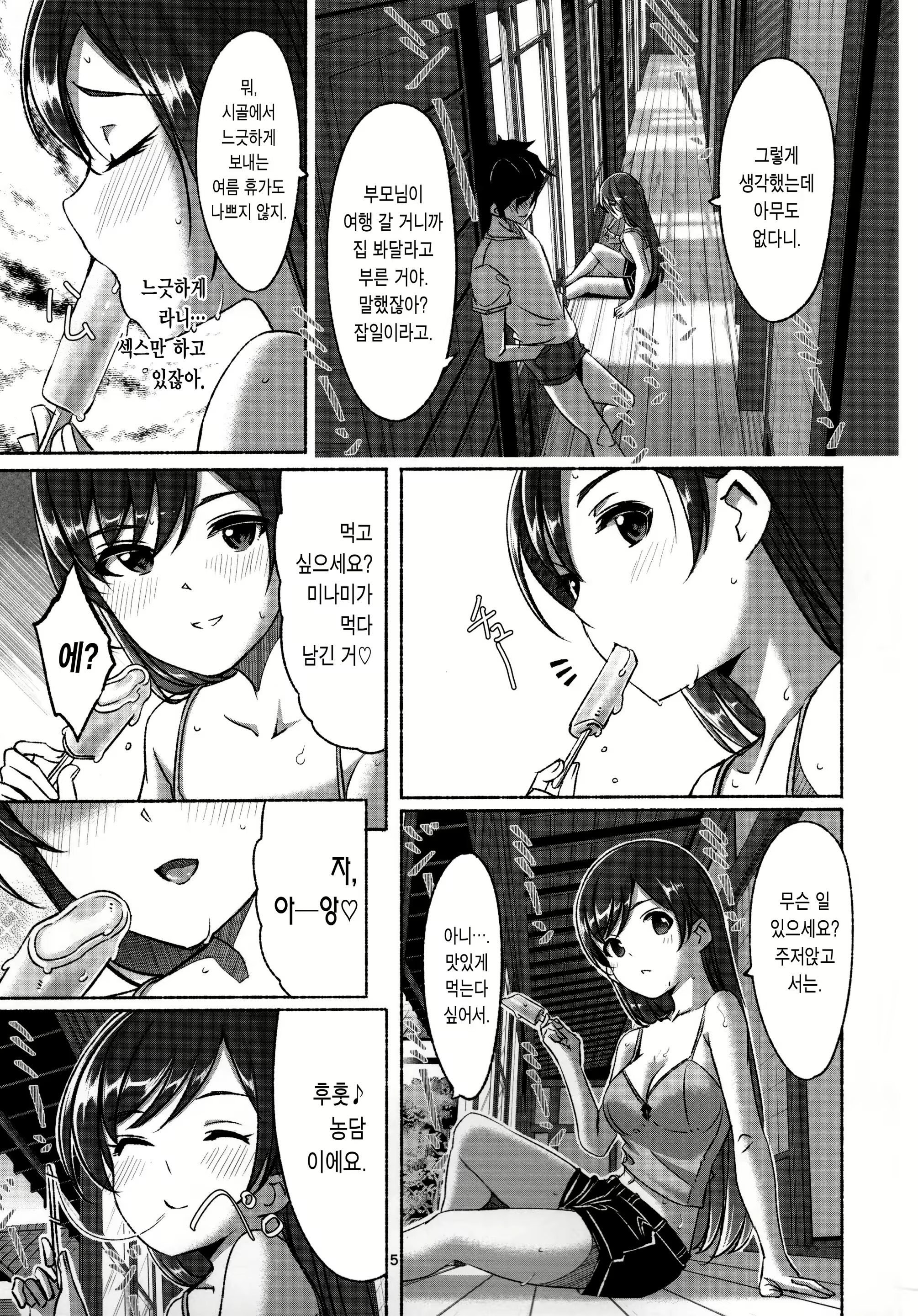 Content 1111632 - 7 페이지