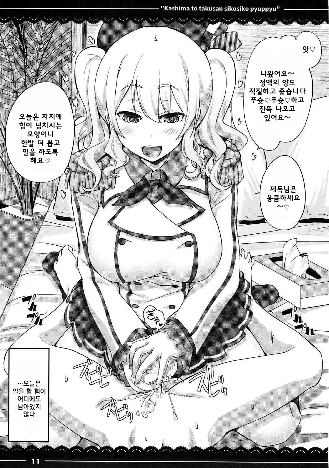 Content 1111663 - 12 페이지