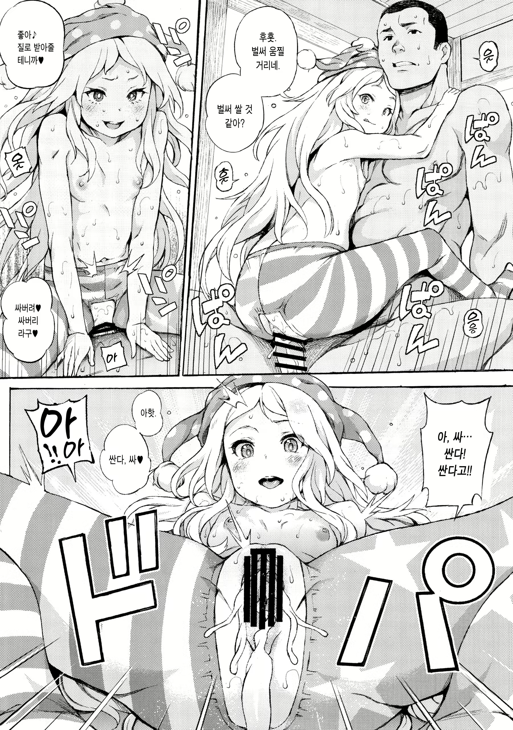Content 1111674 - 12 페이지