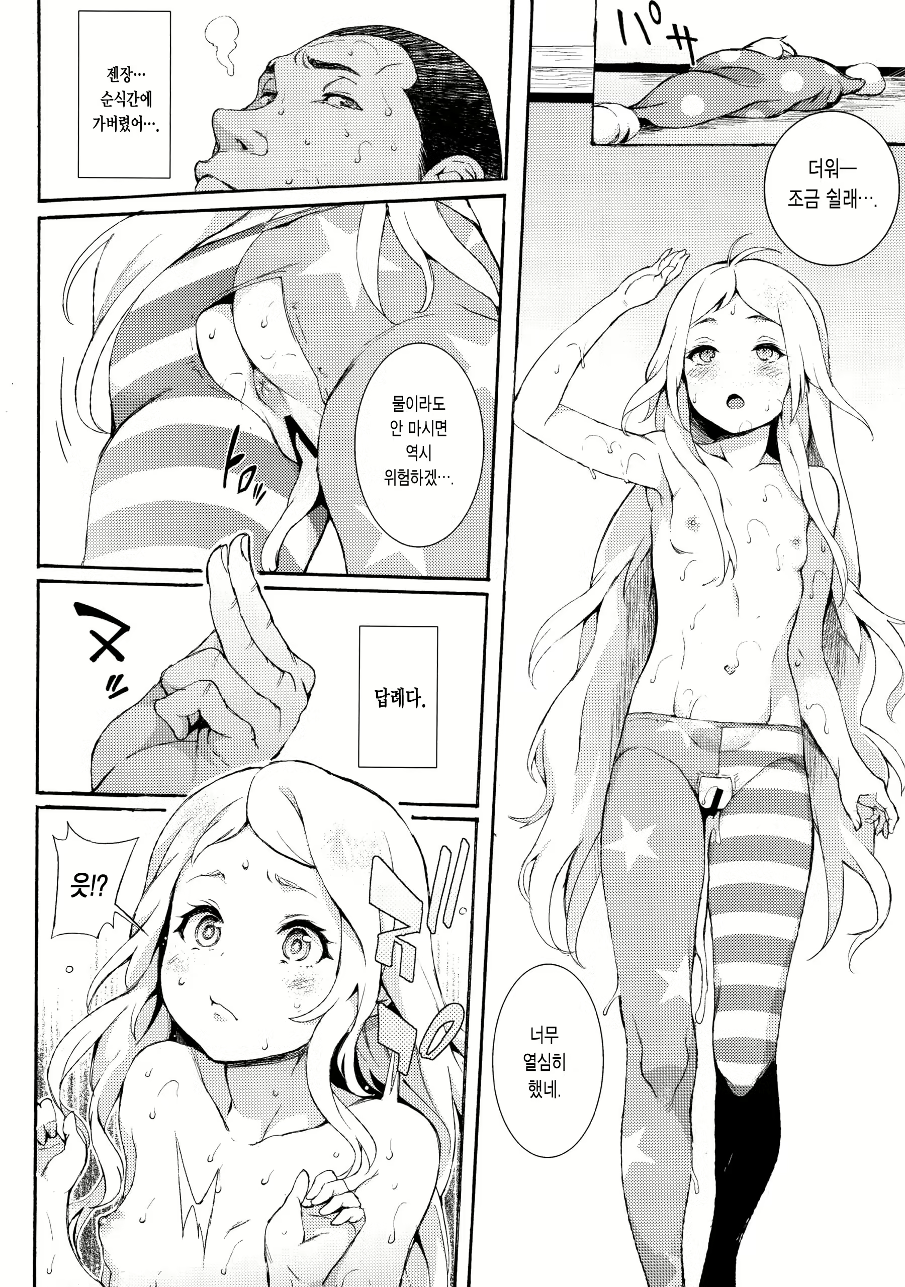 Content 1111674 - 14 페이지