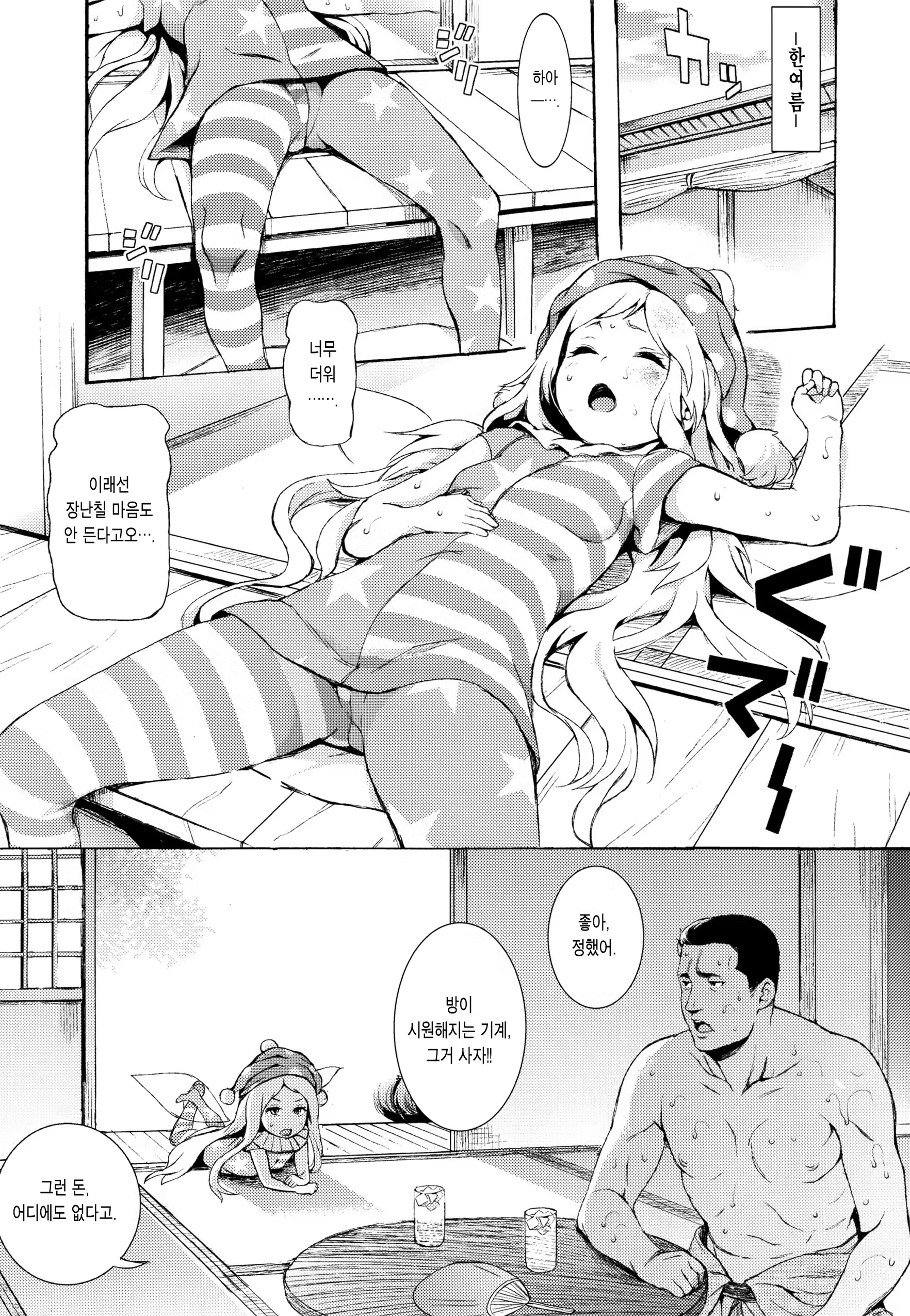 Content 1111674 - 3 페이지