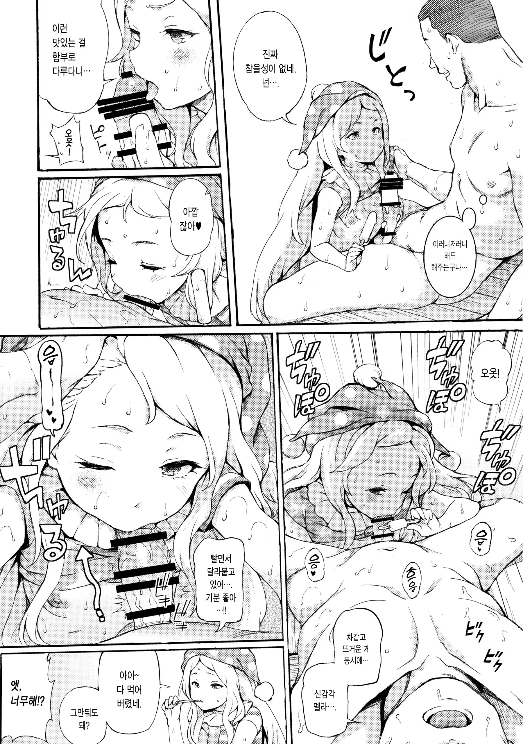 Content 1111674 - 8 페이지