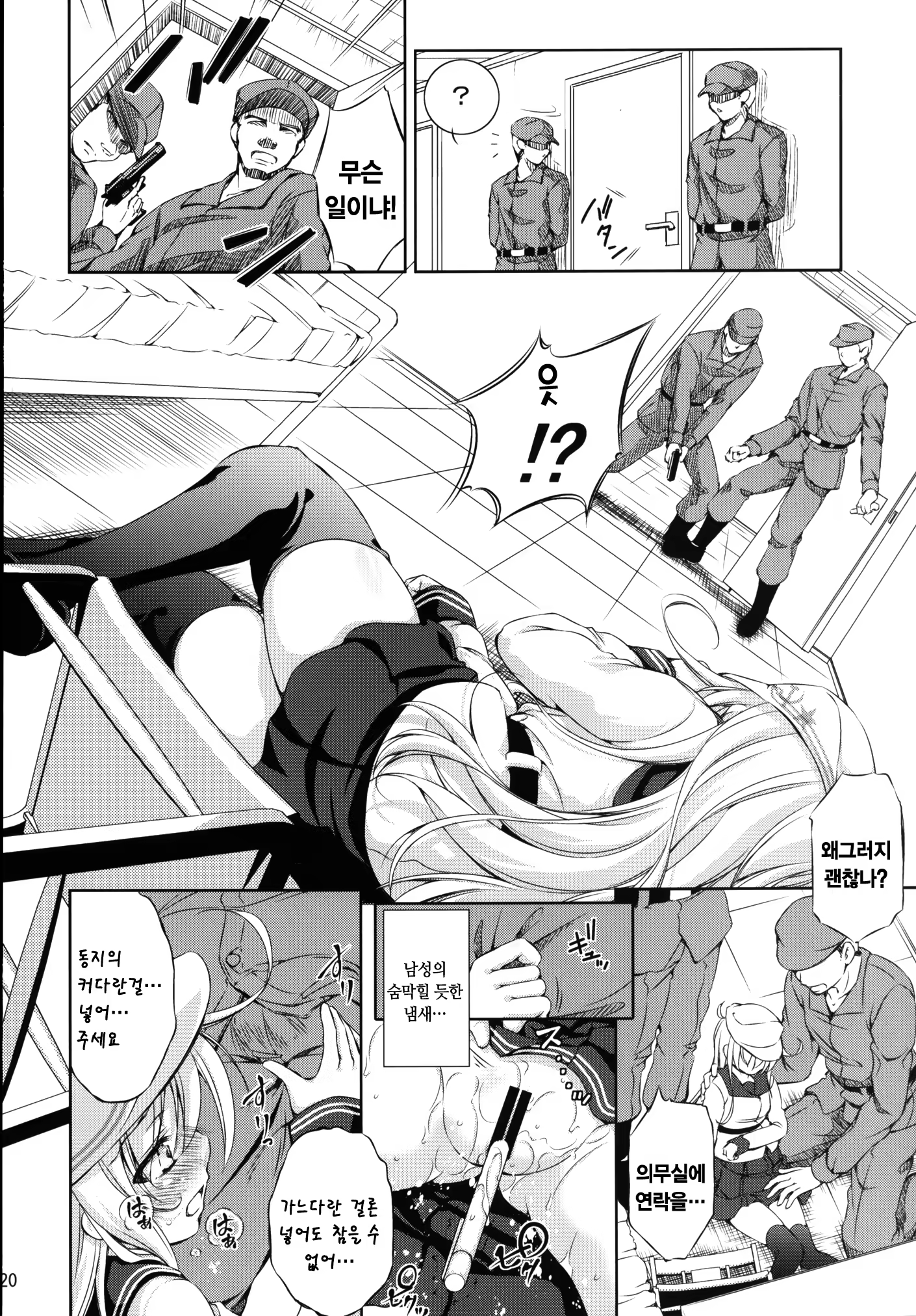 Content 1111679 - 20 페이지