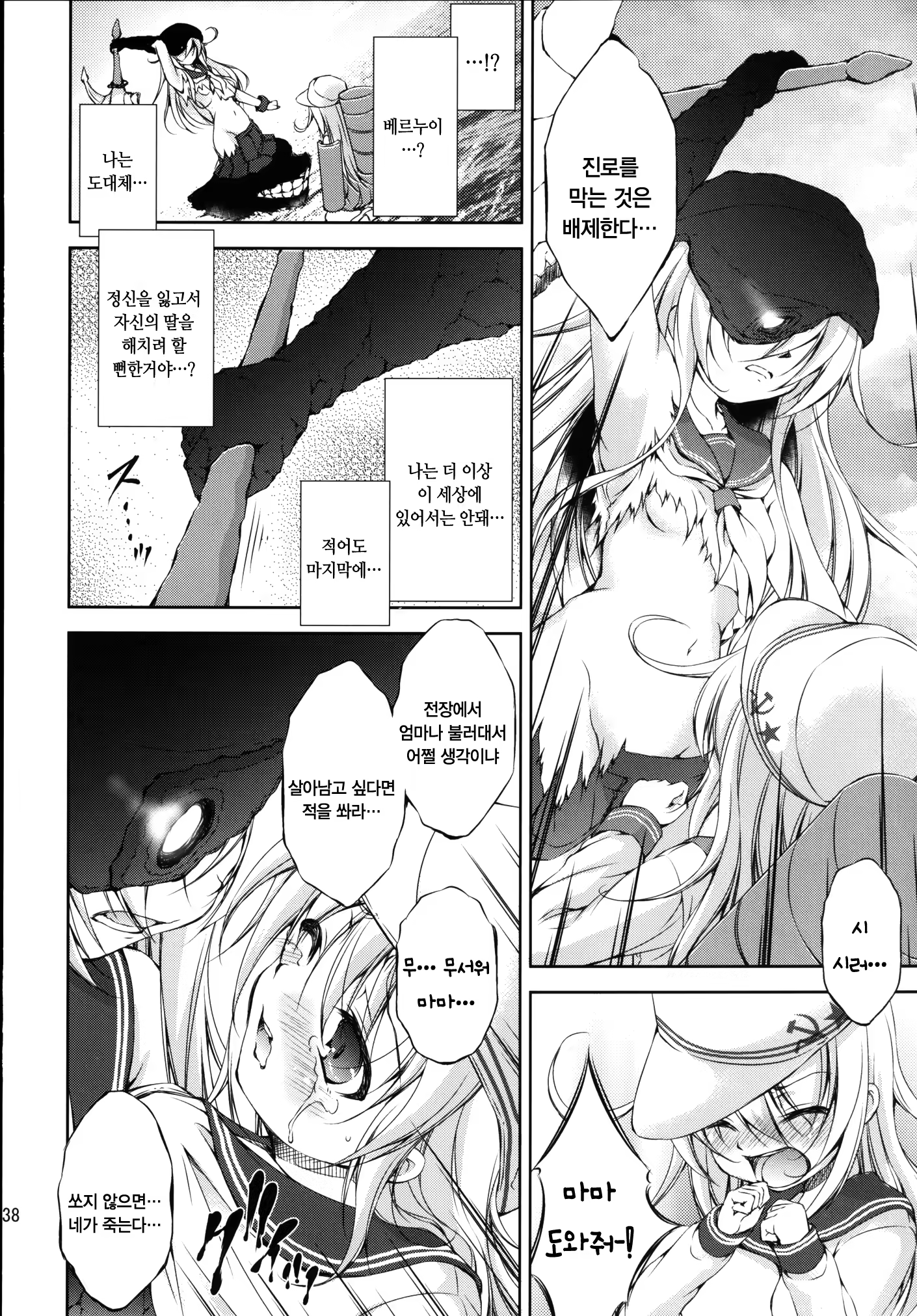 Content 1111679 - 38 페이지