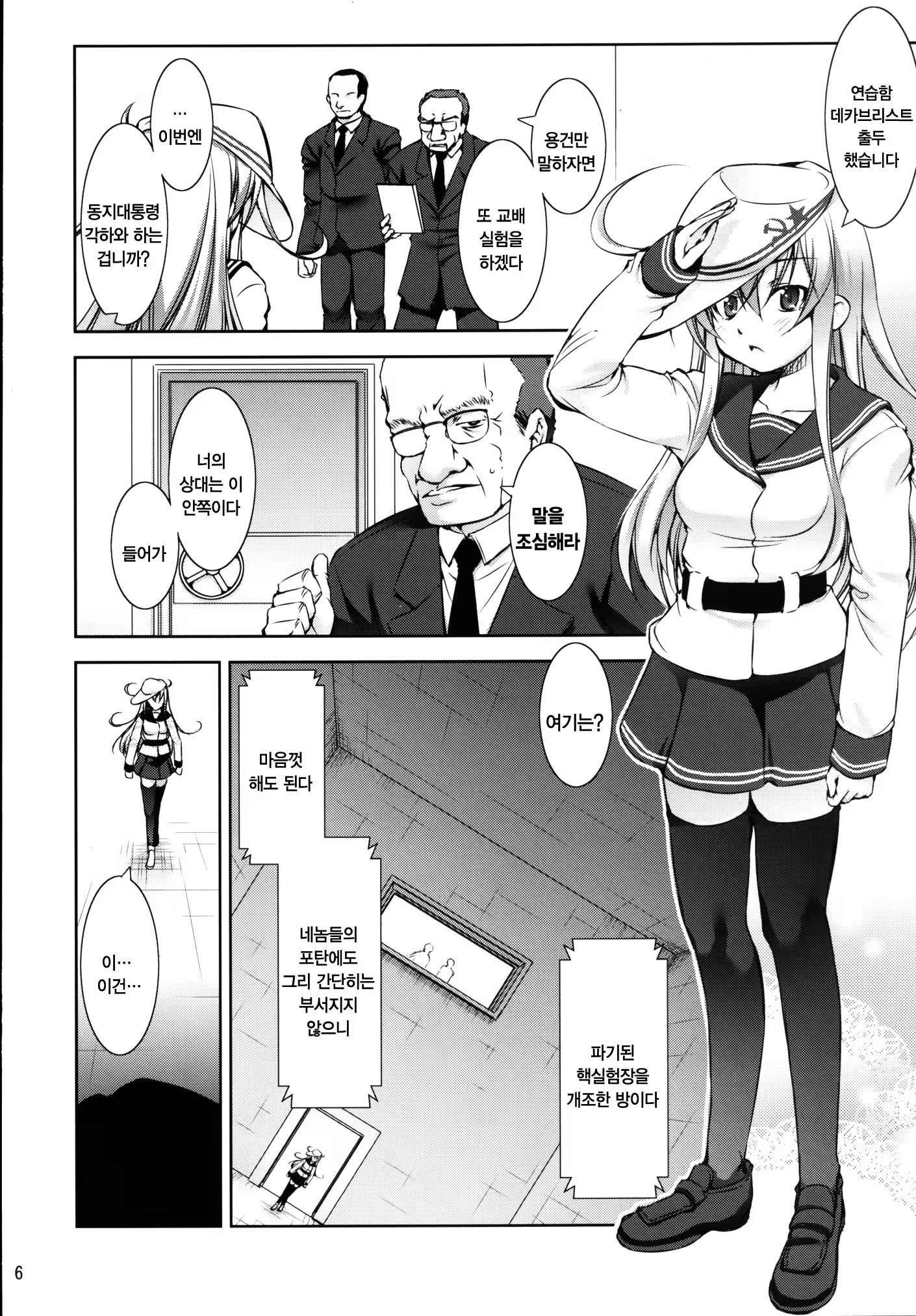 Content 1111679 - 6 페이지