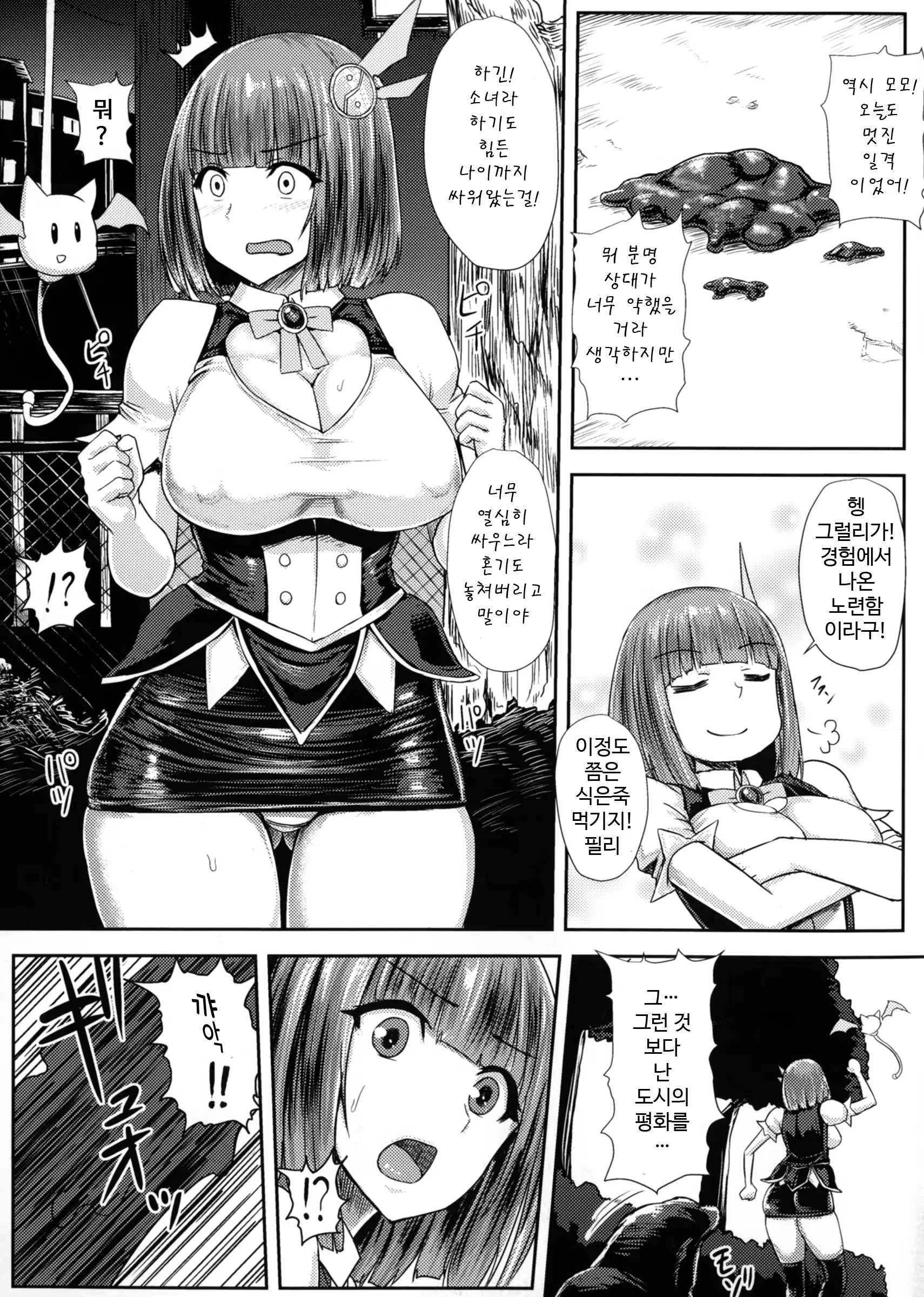 Content 1111726 - 3 페이지
