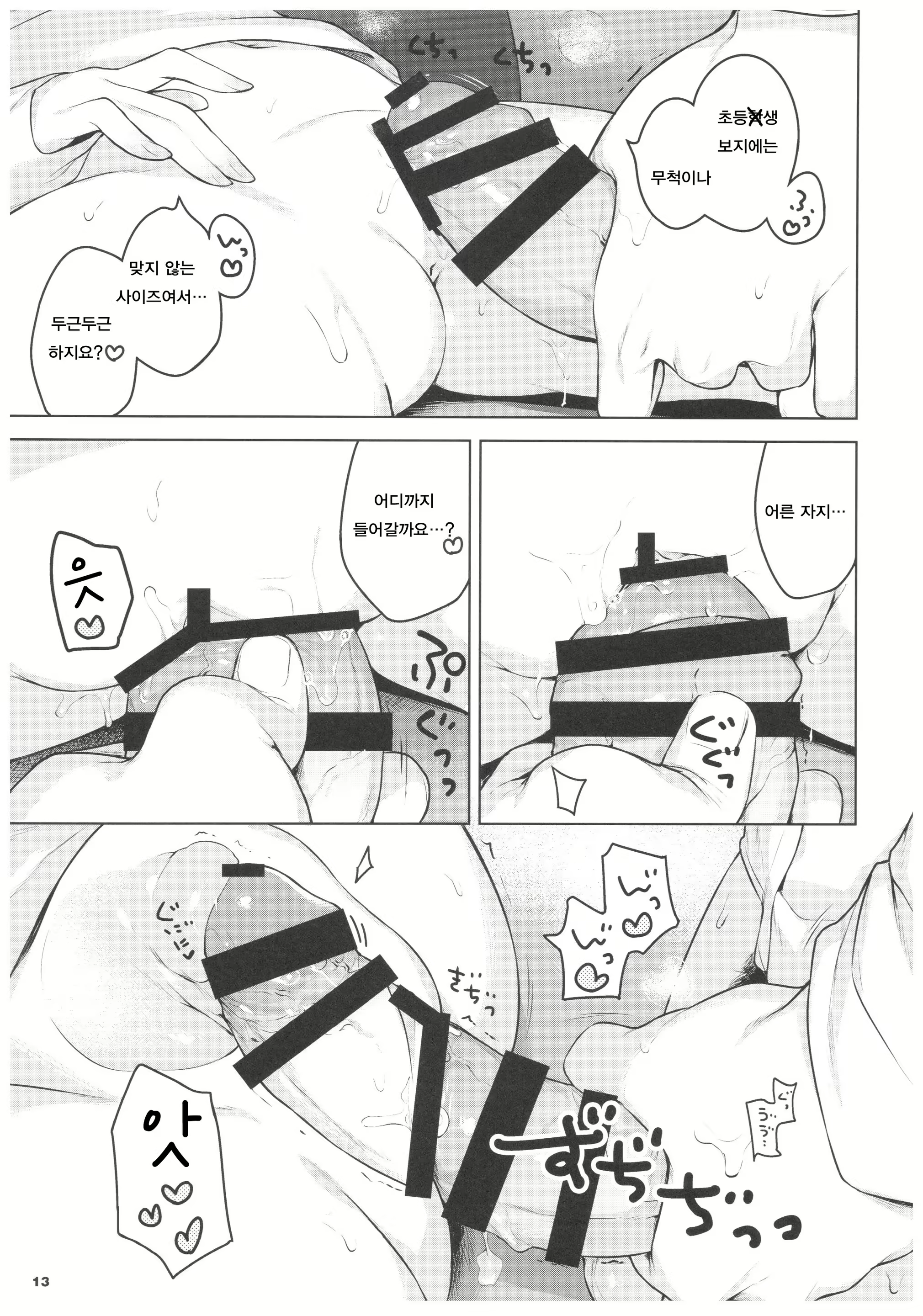 Content 1111923 - 12 페이지
